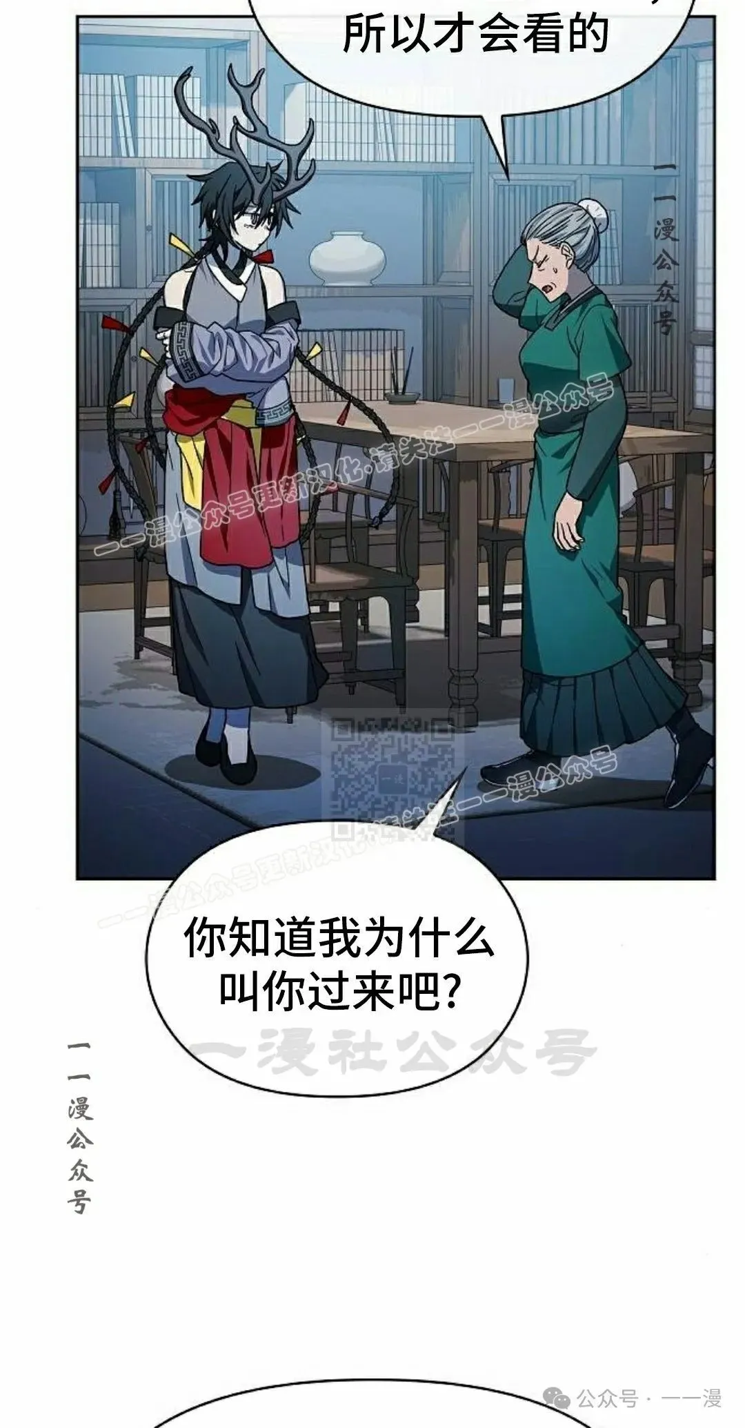 第76集 第17页