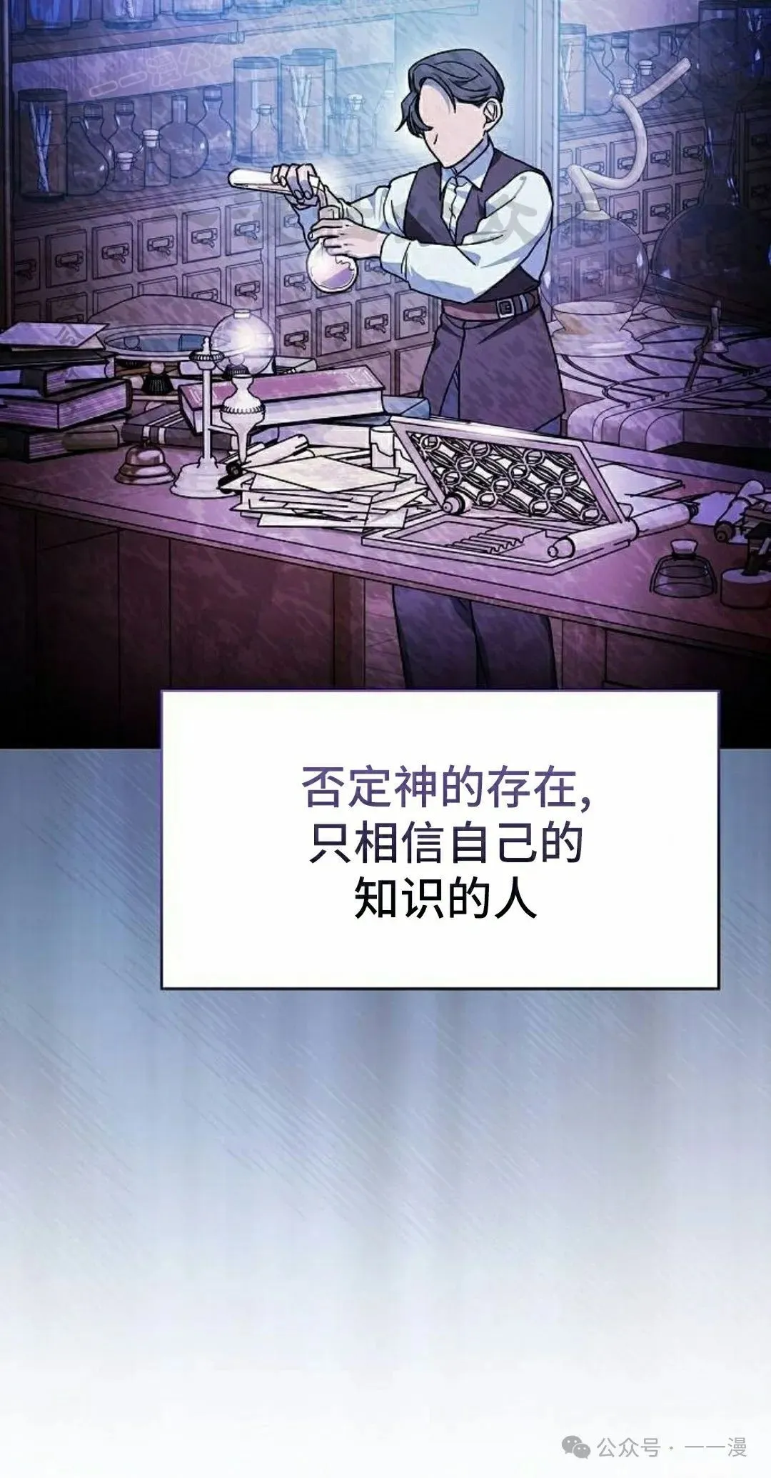 第76集 第20页