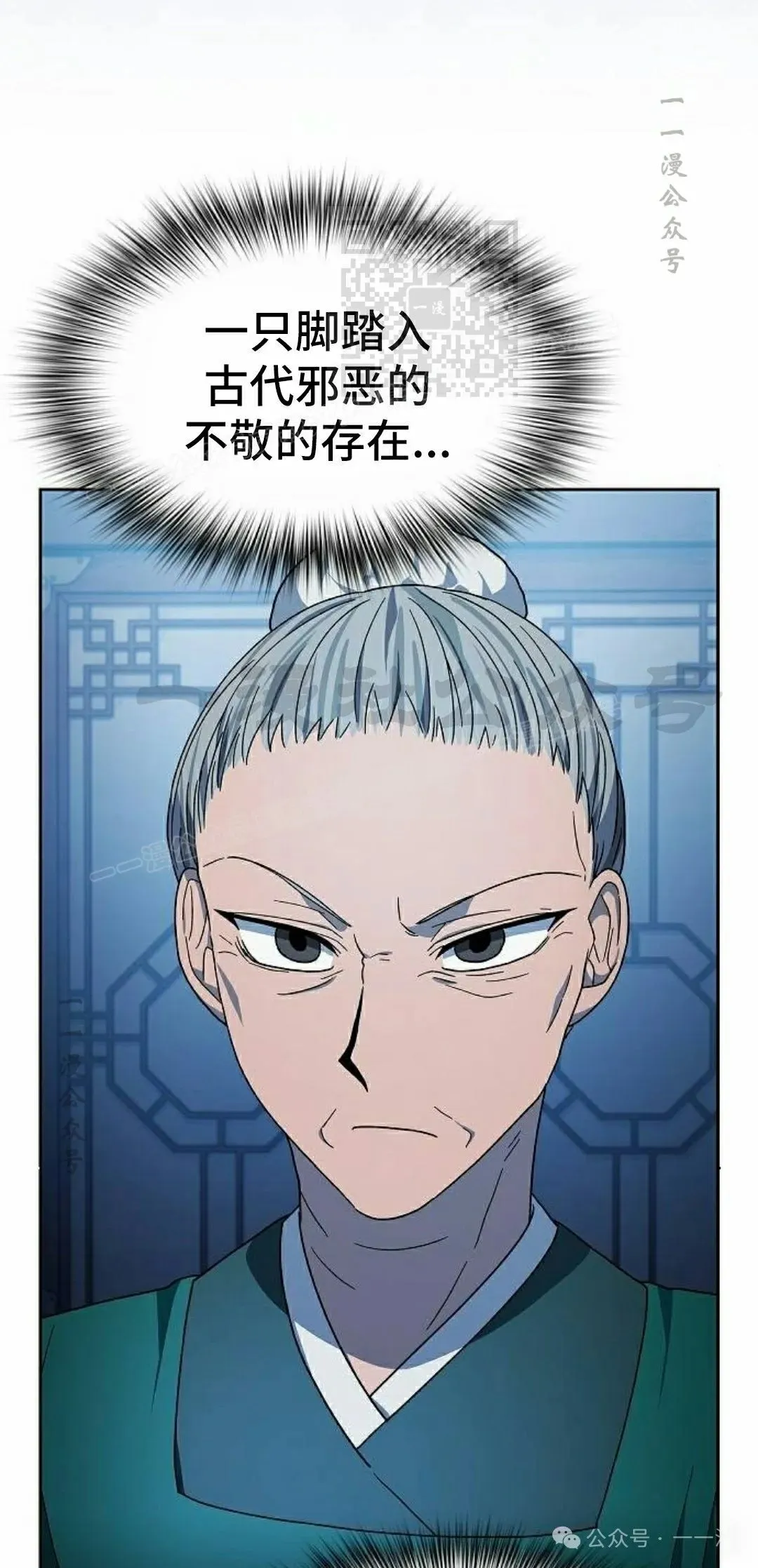 第76集 第21页