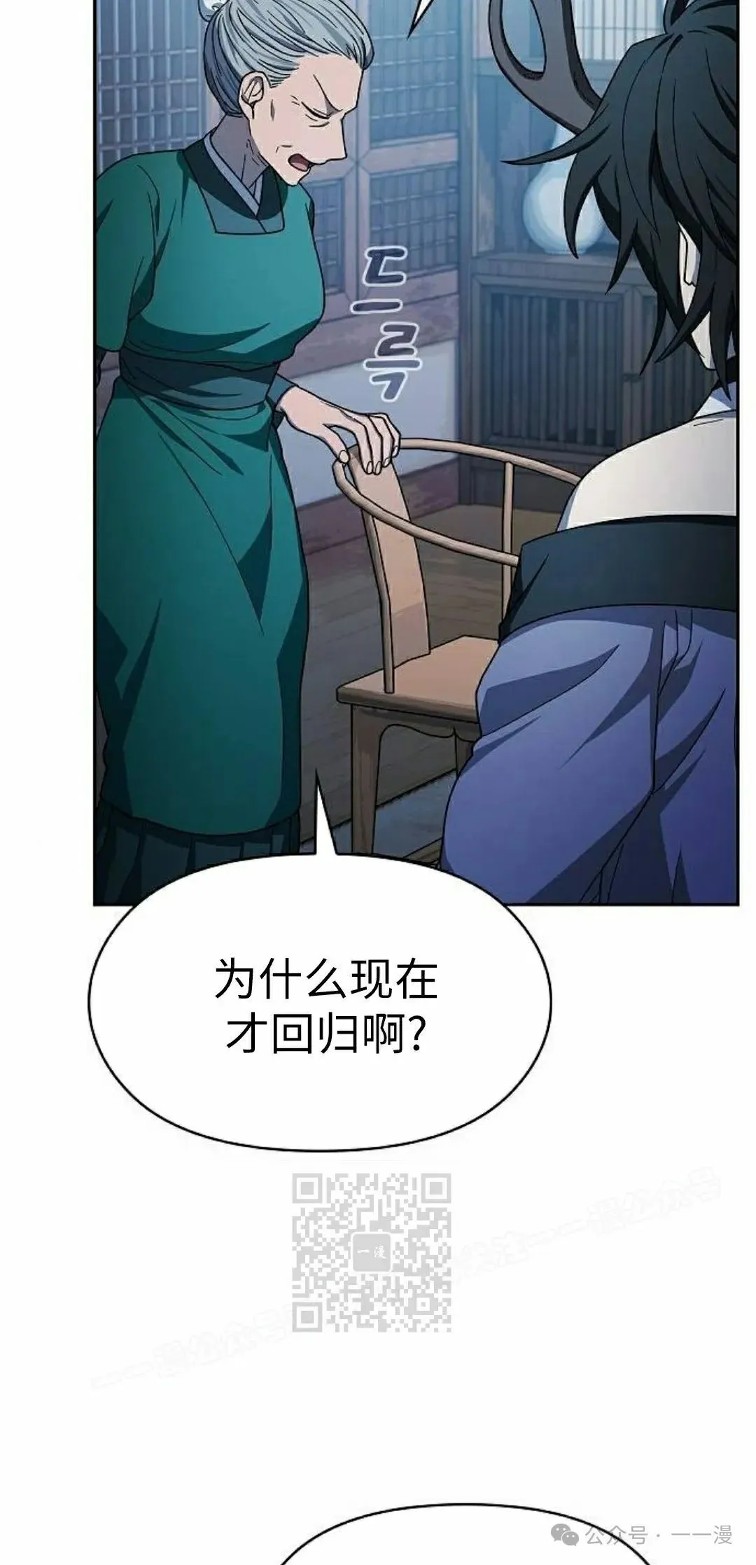 第76集 第23页
