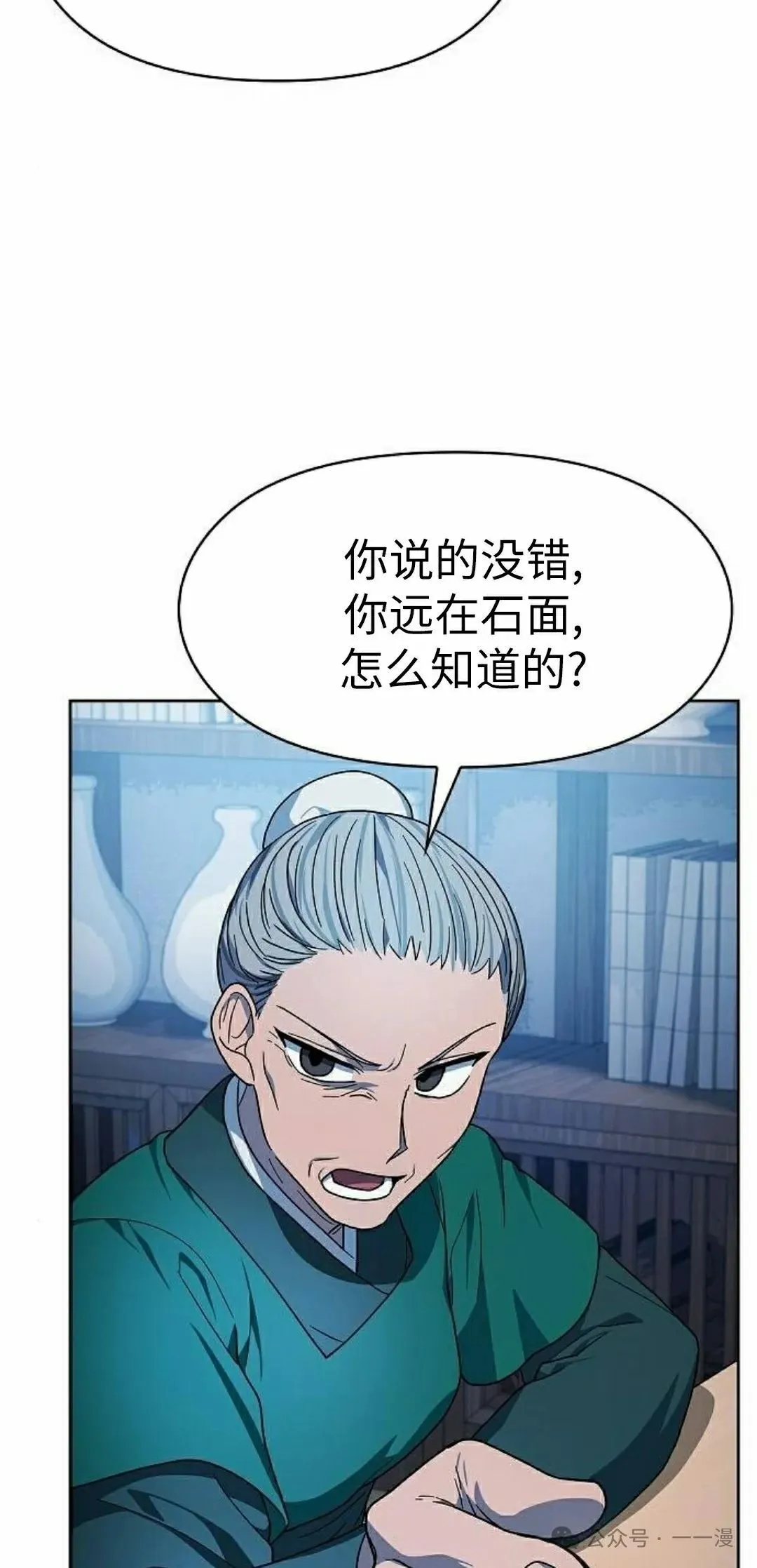 第76集 第25页