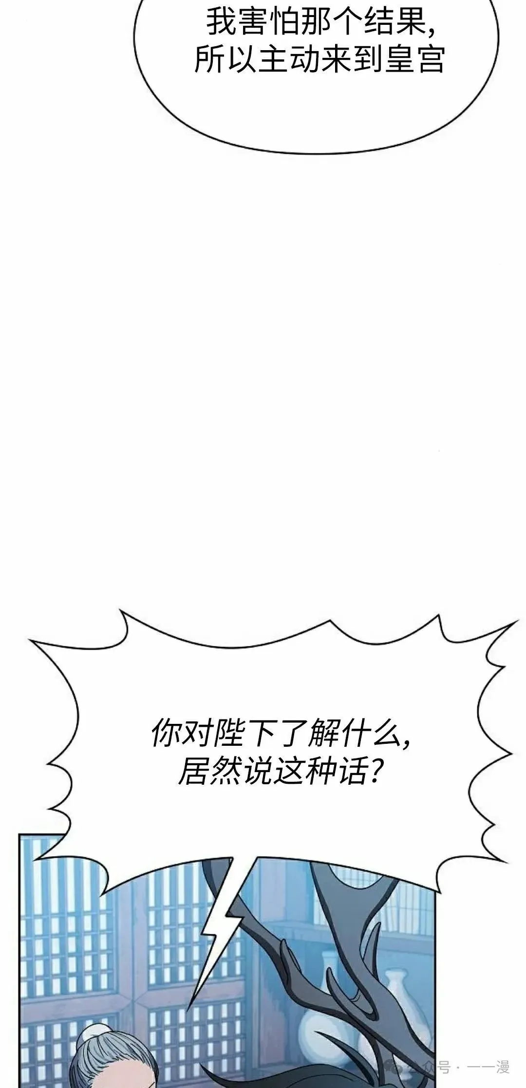 第76集 第28页