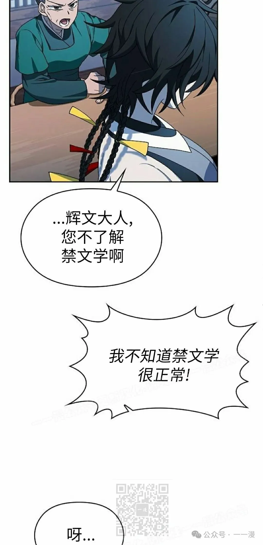 第76集 第29页