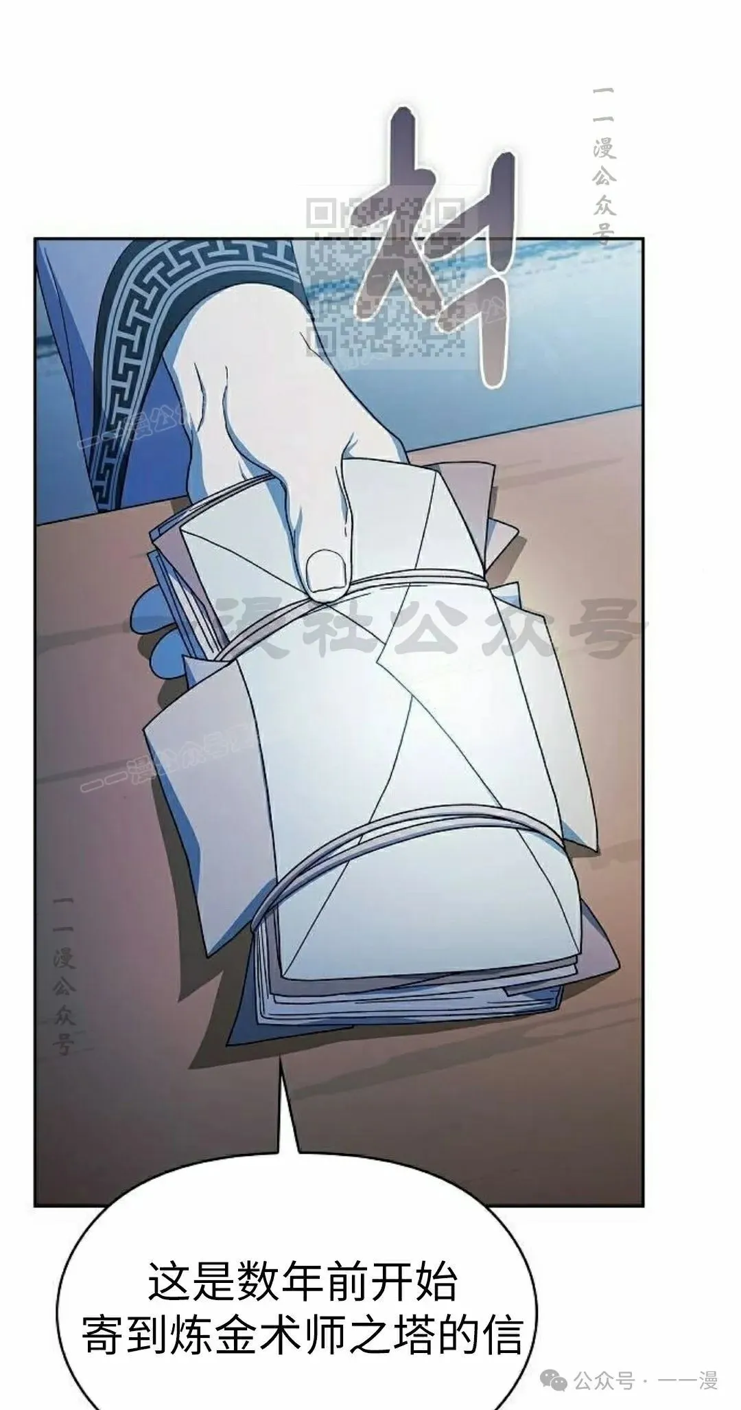 第76集 第31页