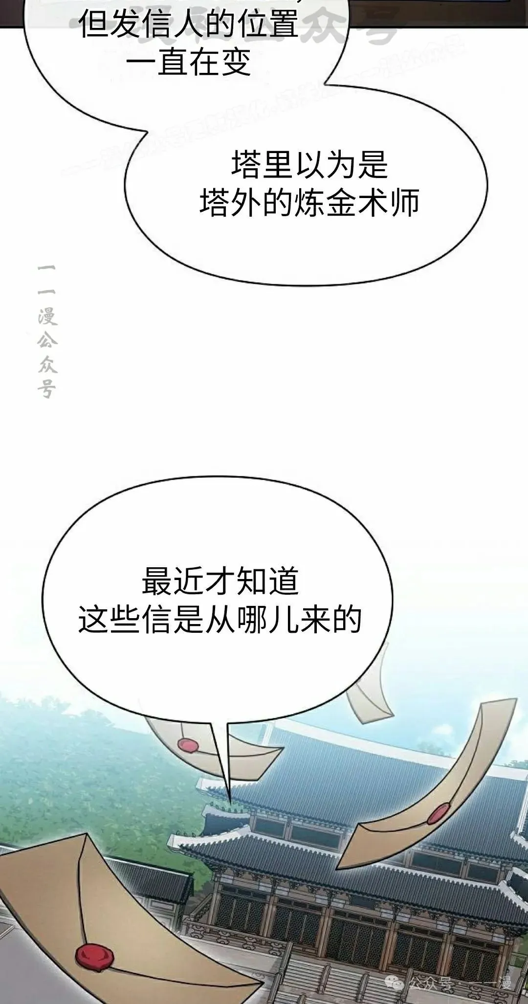 第76集 第34页