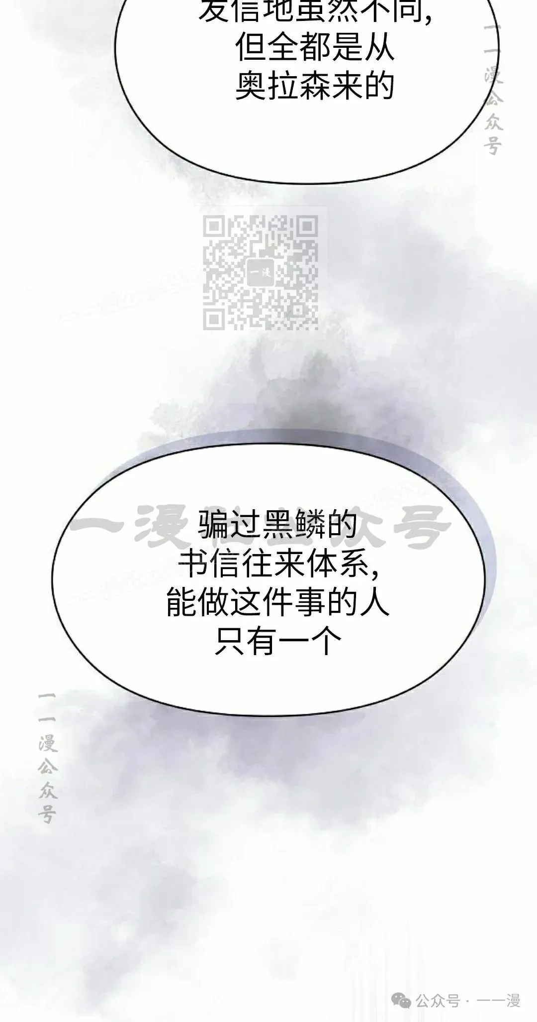 第76集 第36页