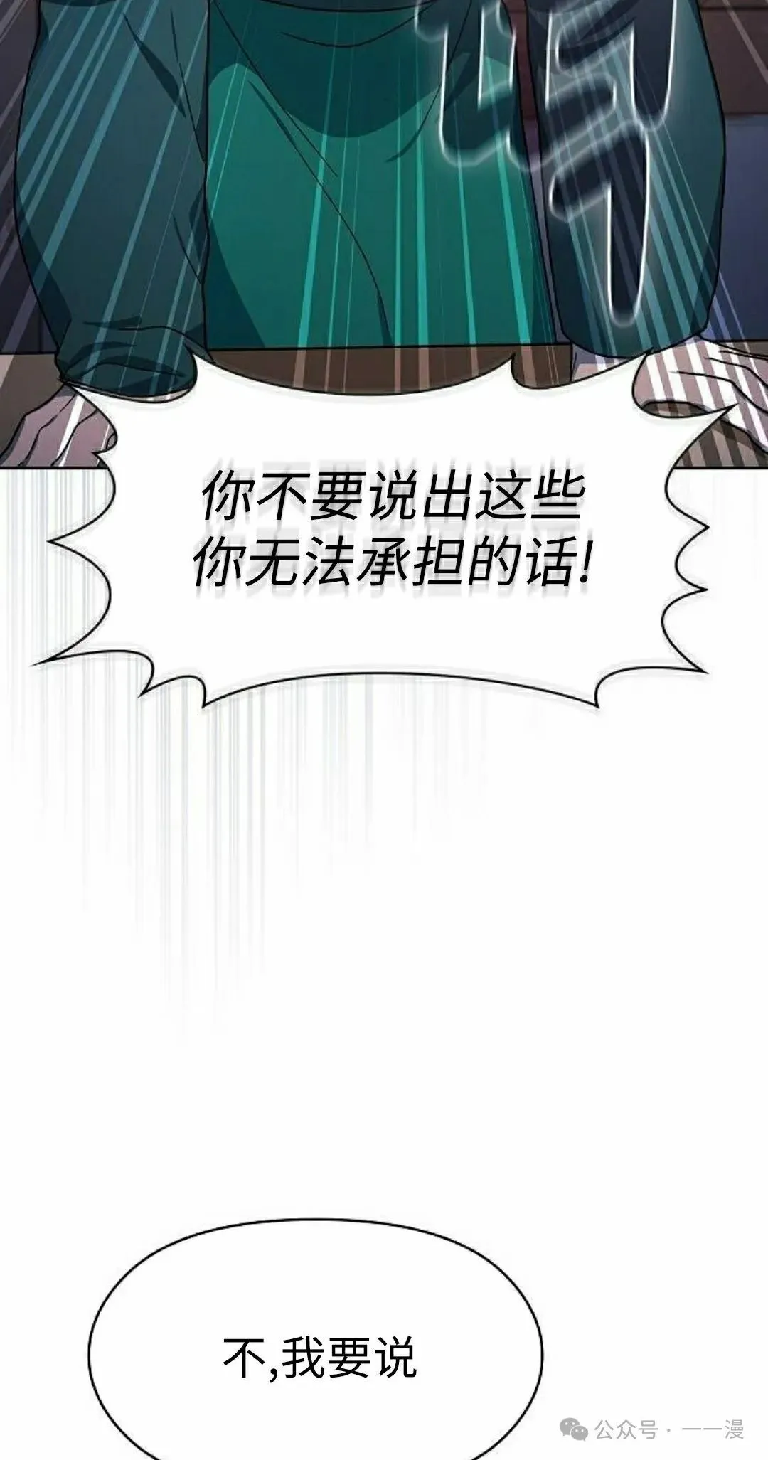第76集 第38页