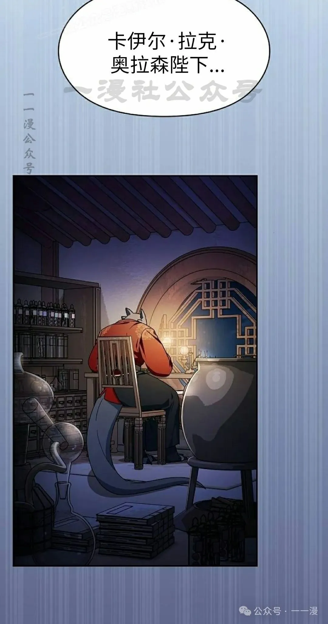第76集 第40页