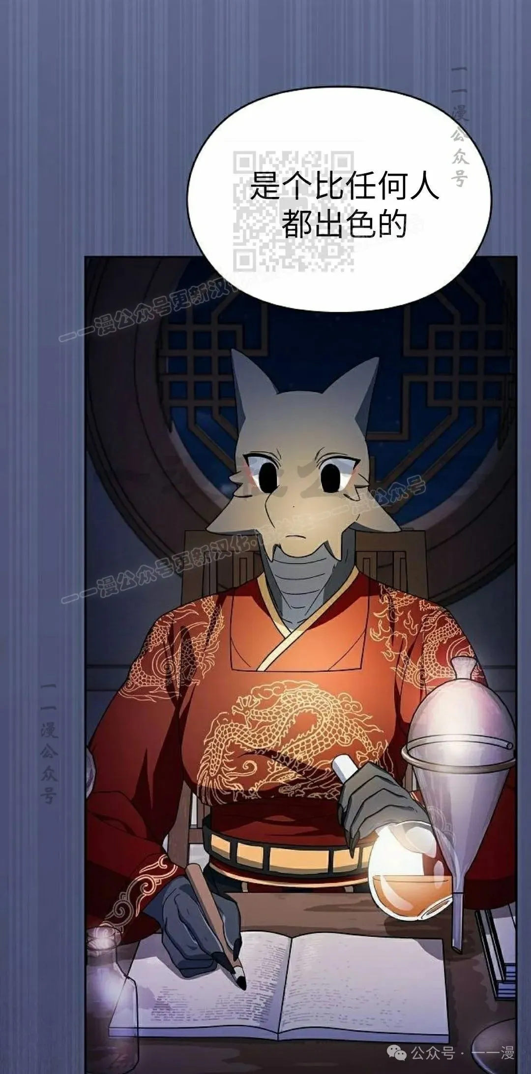 第76集 第41页