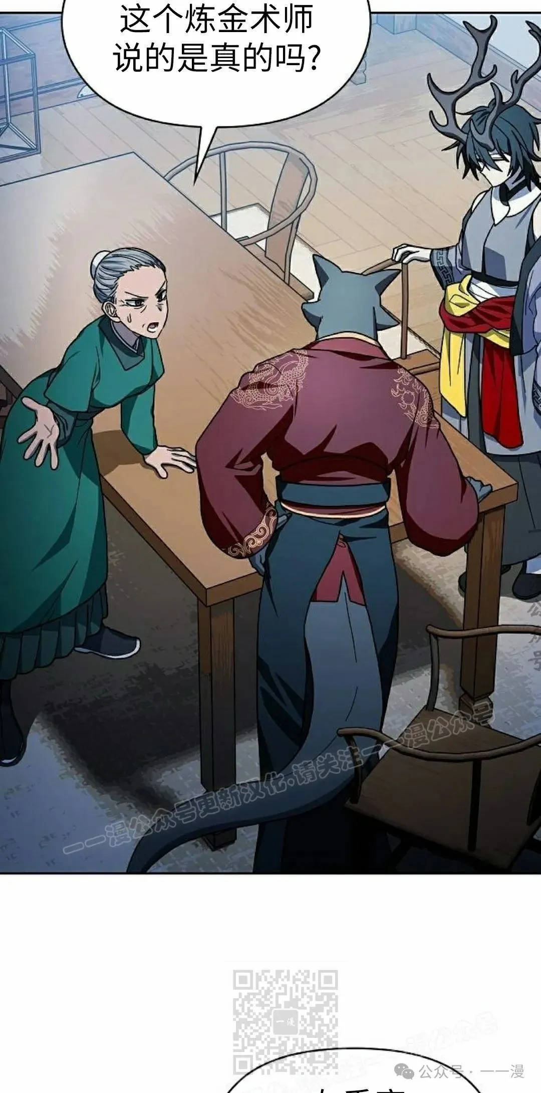 第76集 第49页