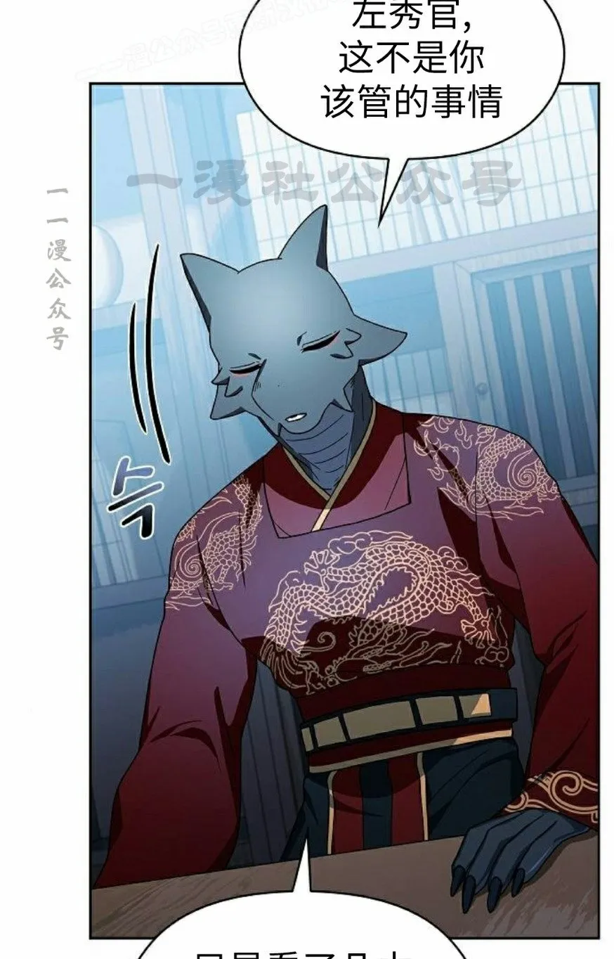 第76集 第50页