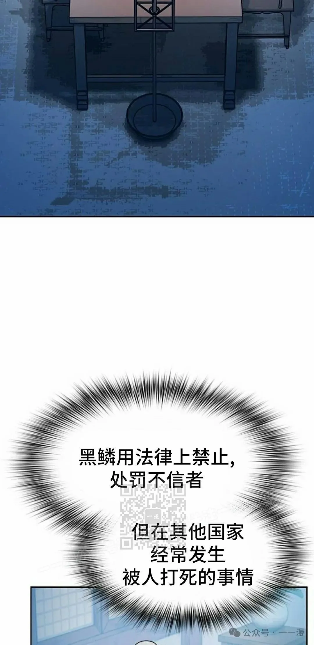 第76集 第53页