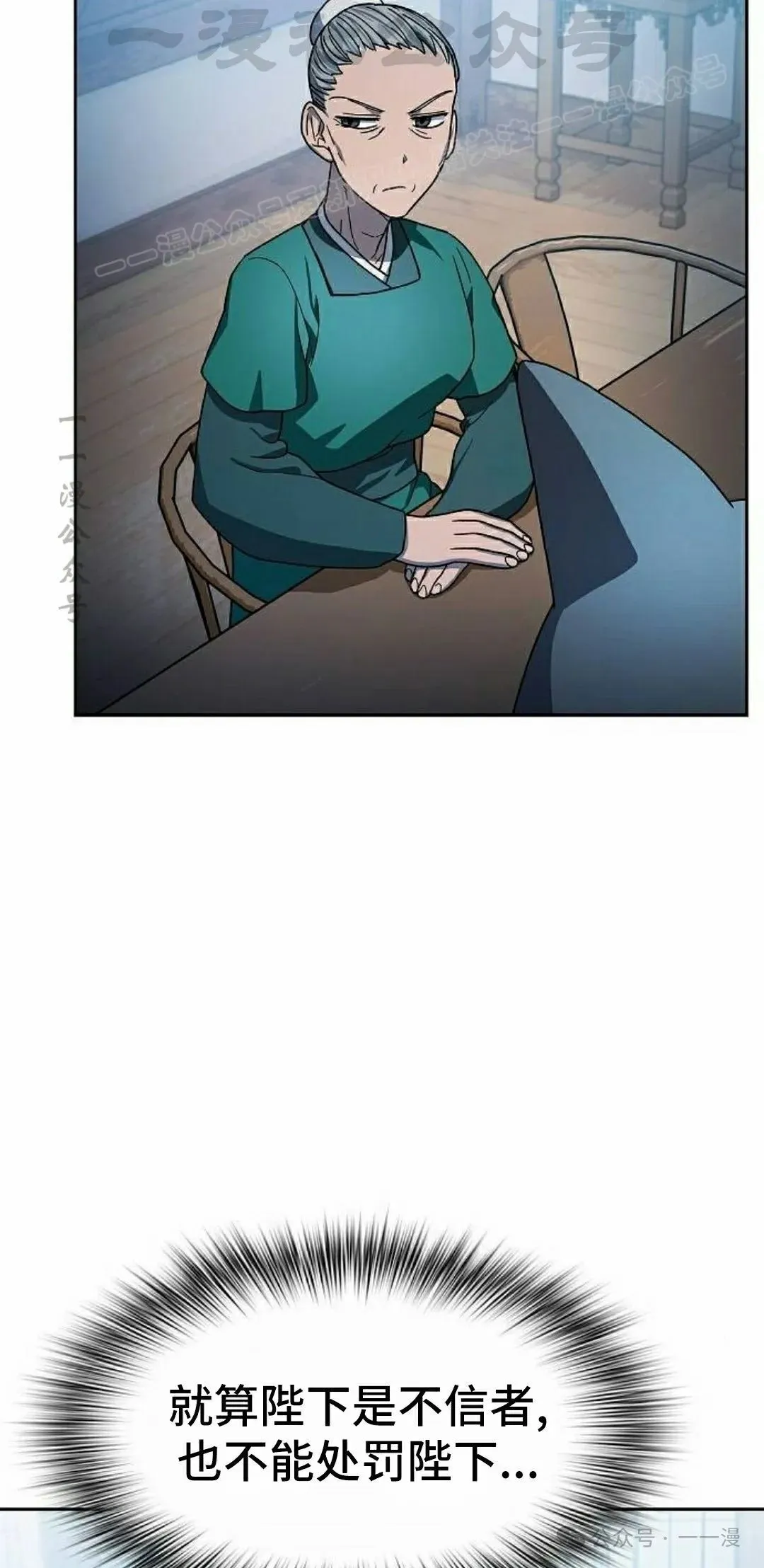 第76集 第54页