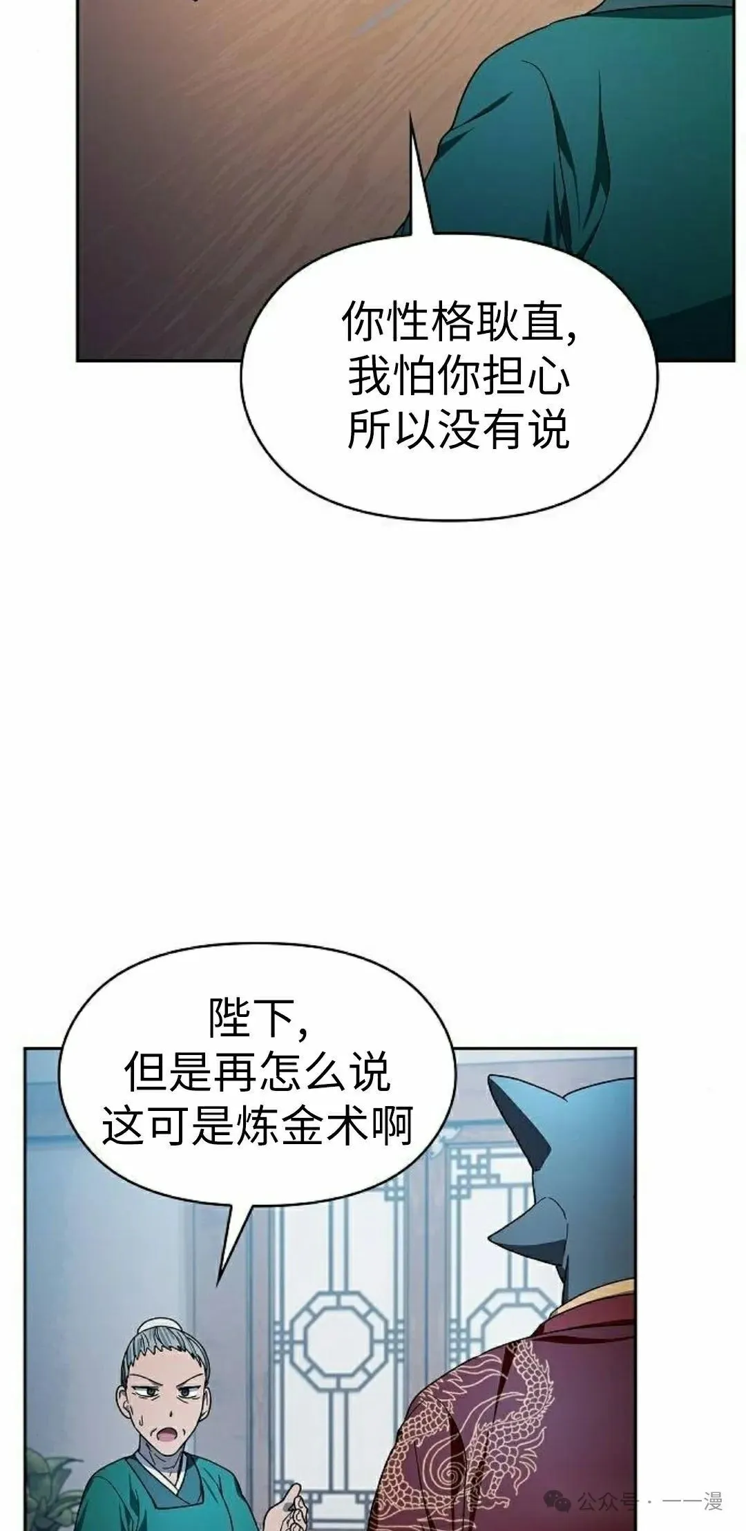 第76集 第58页