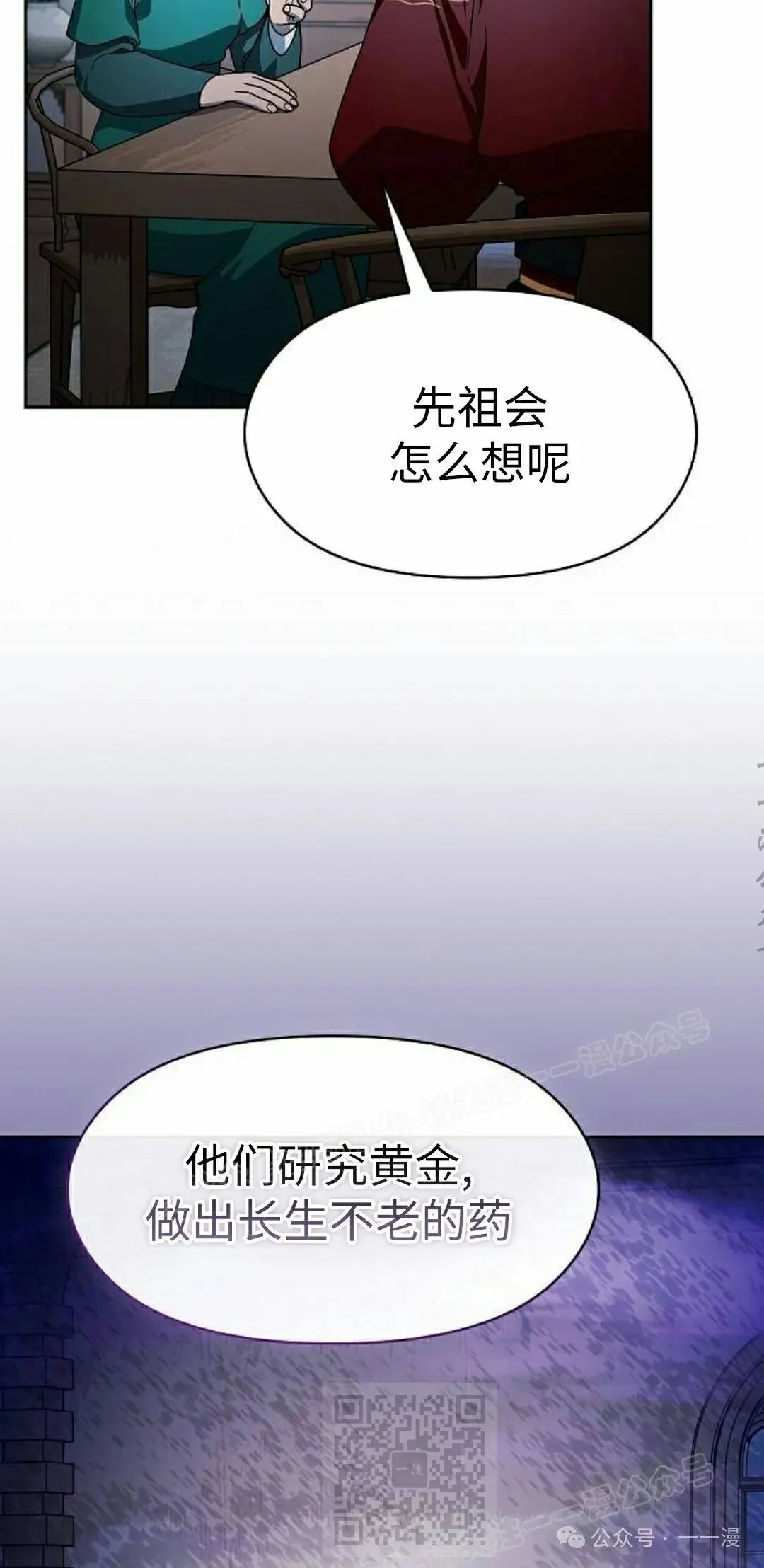 第76集 第59页