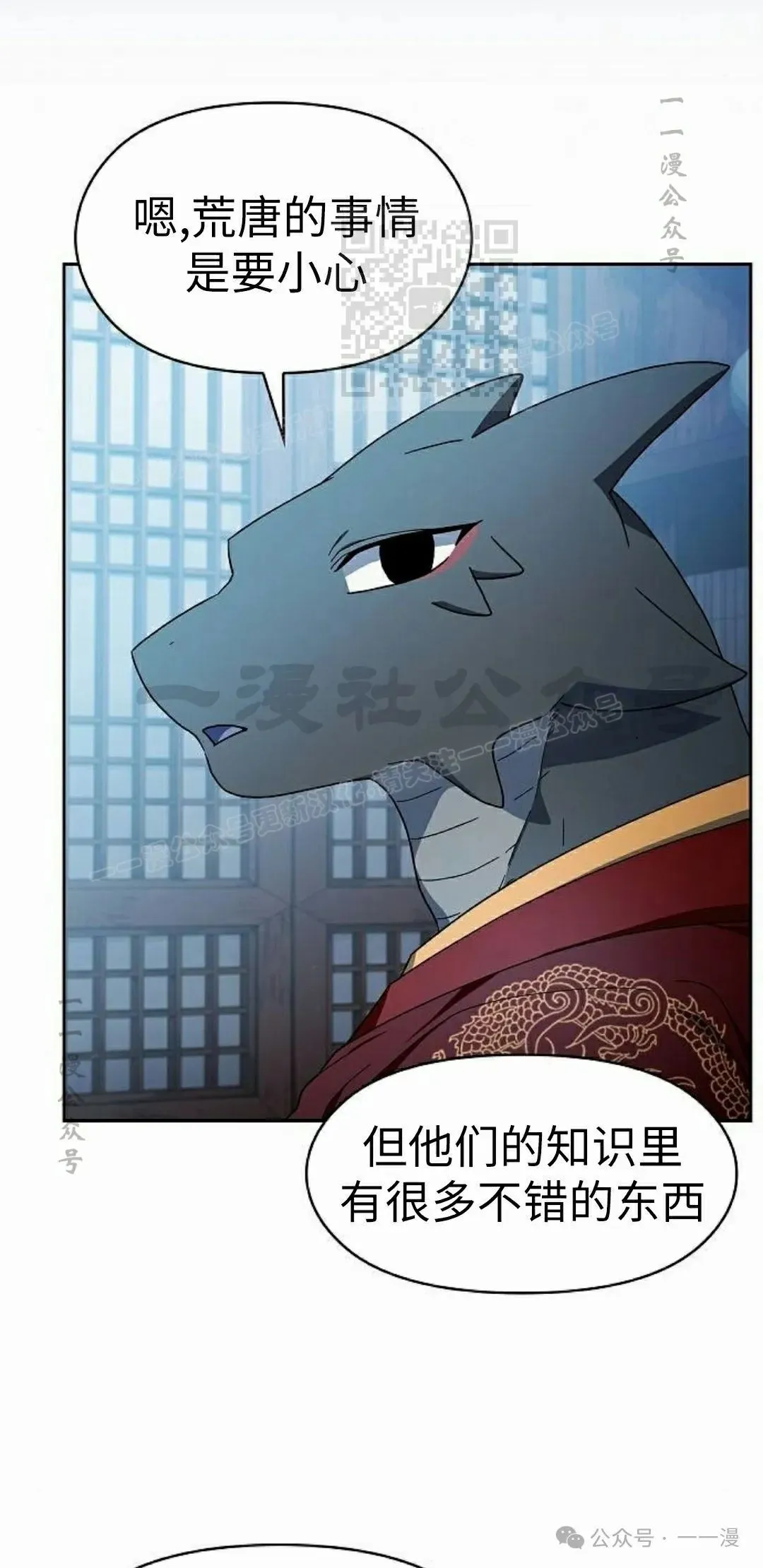 第76集 第61页