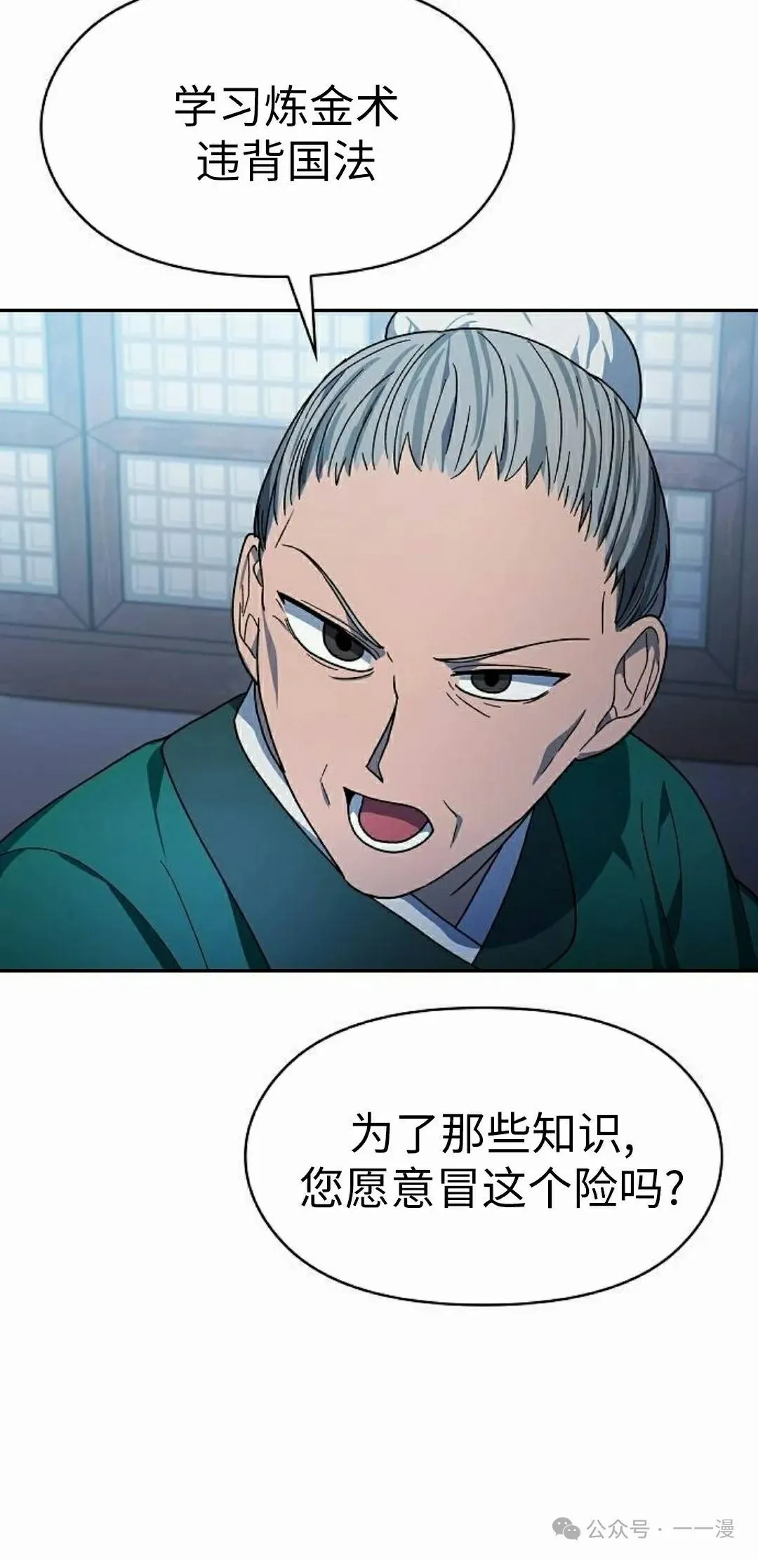 第76集 第62页