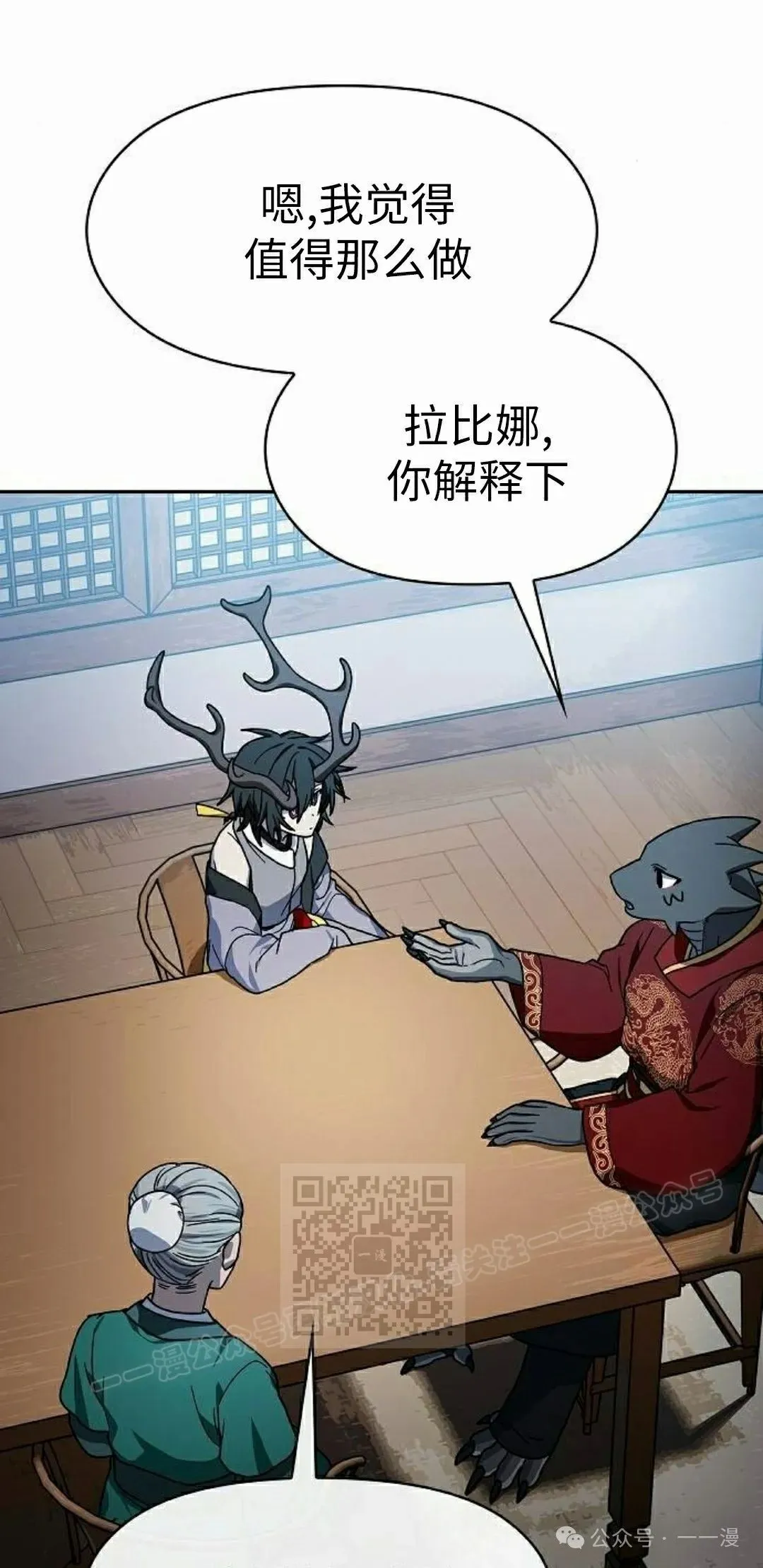 第76集 第63页