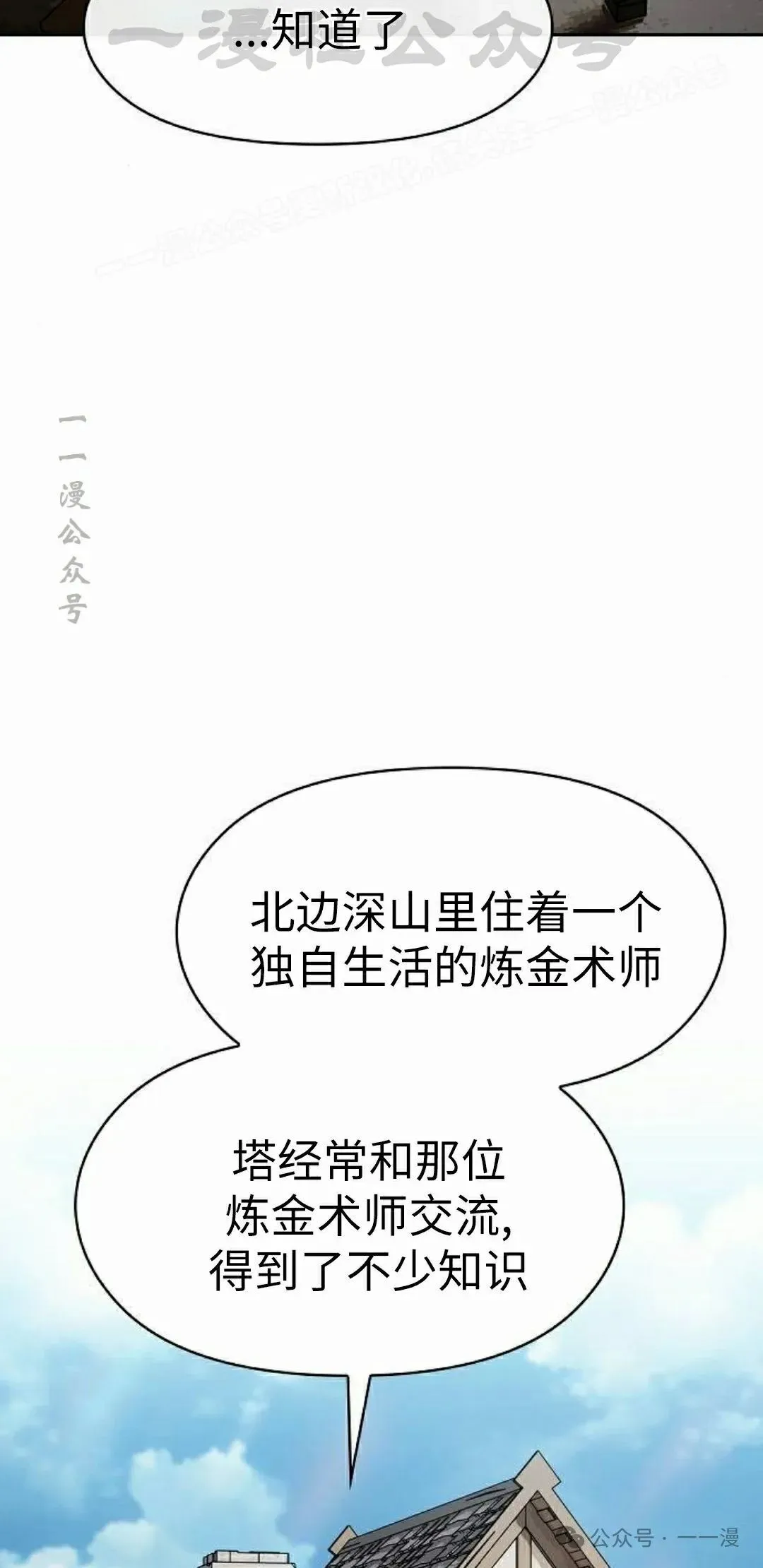 第76集 第64页