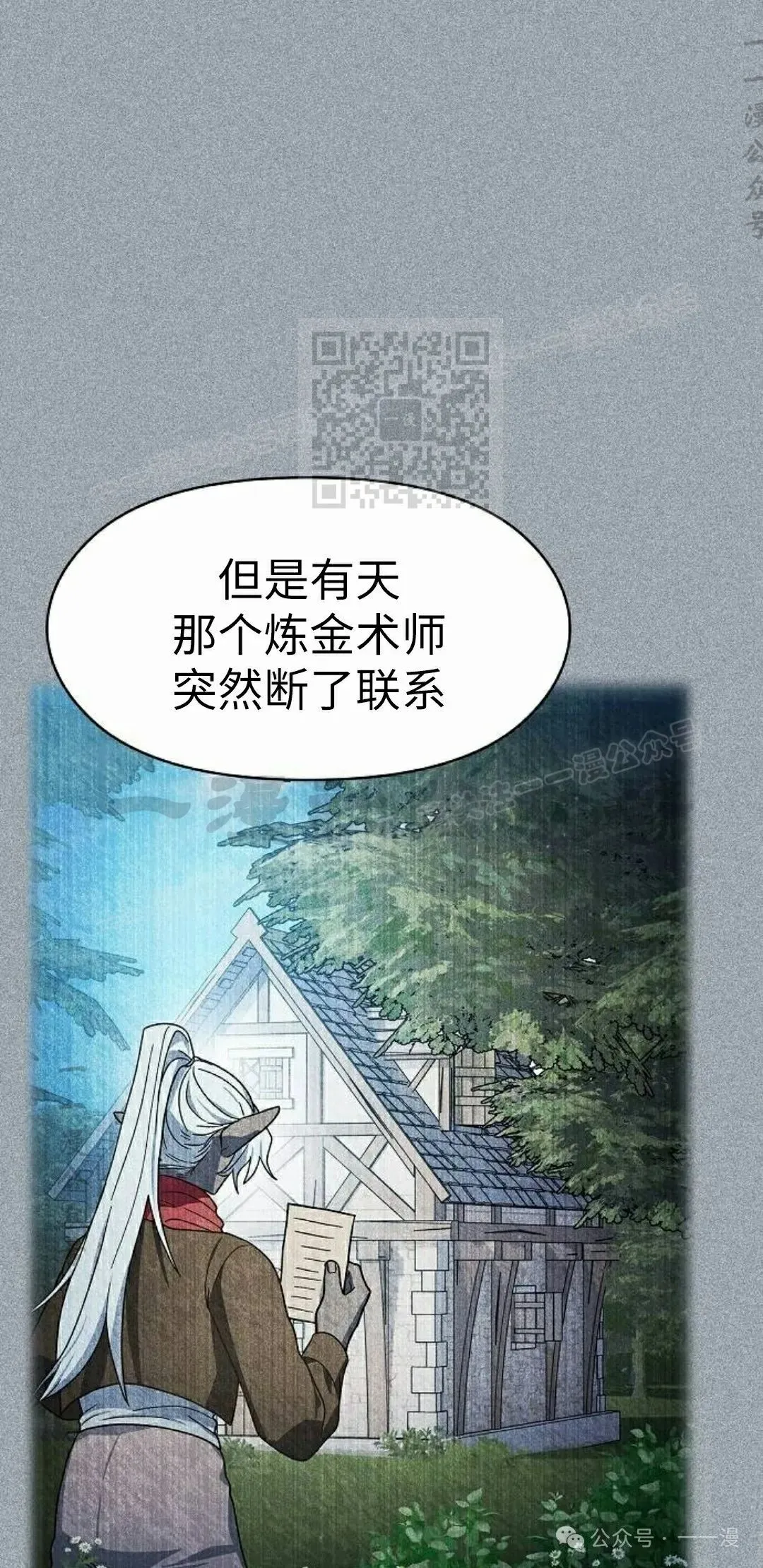 第76集 第66页