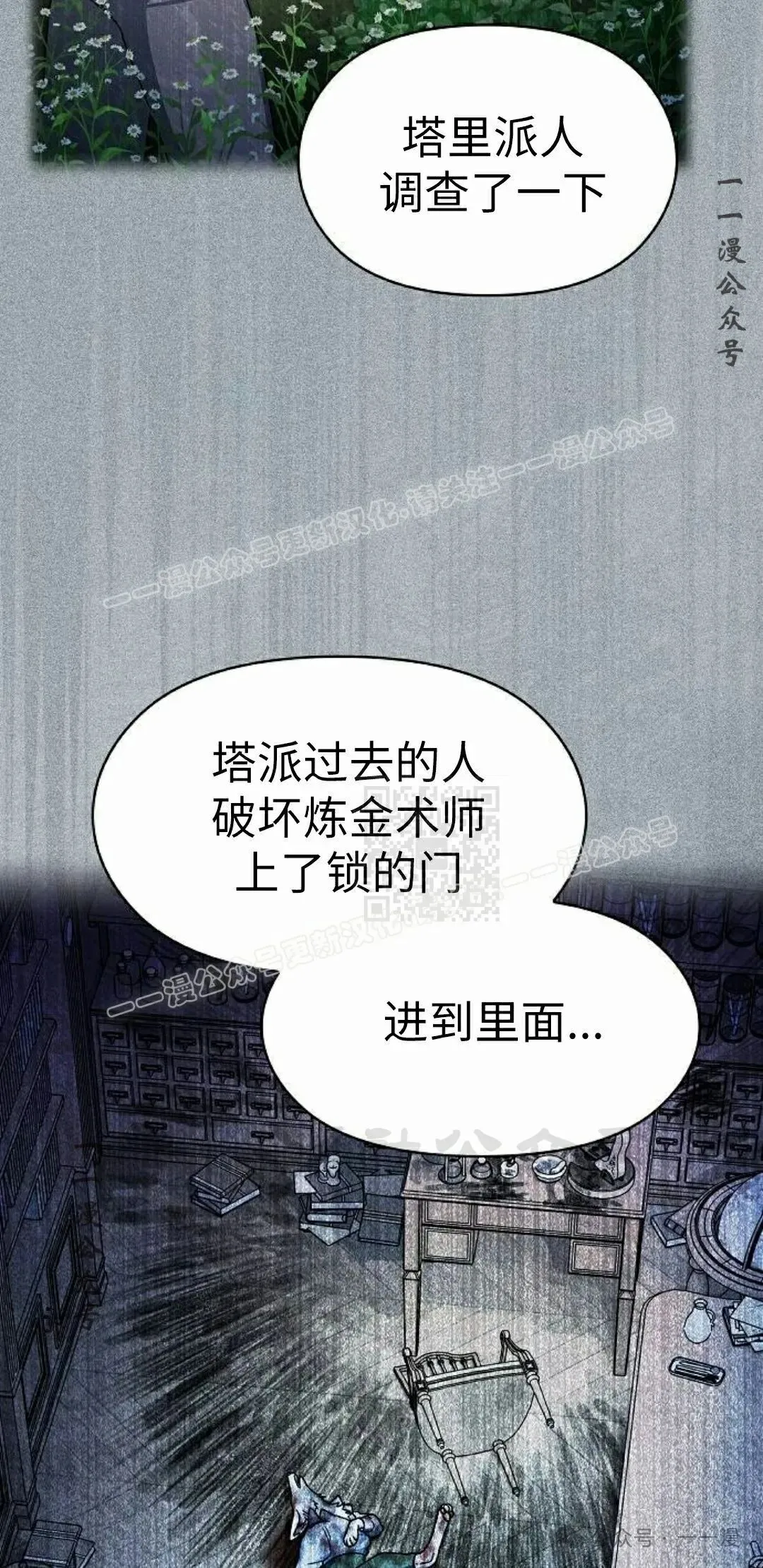 第76集 第67页