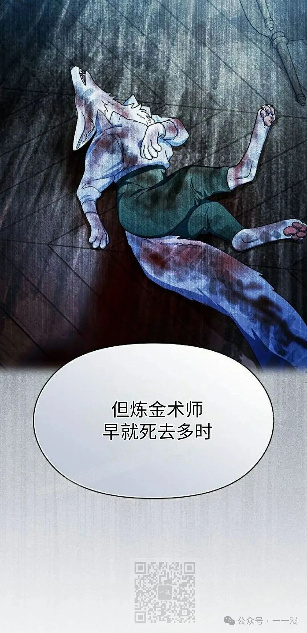 第76集 第69页