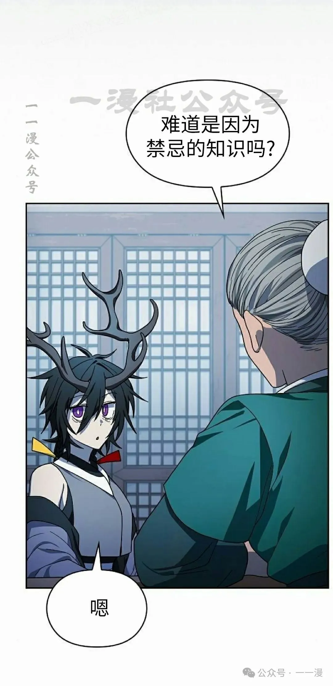 第76集 第70页