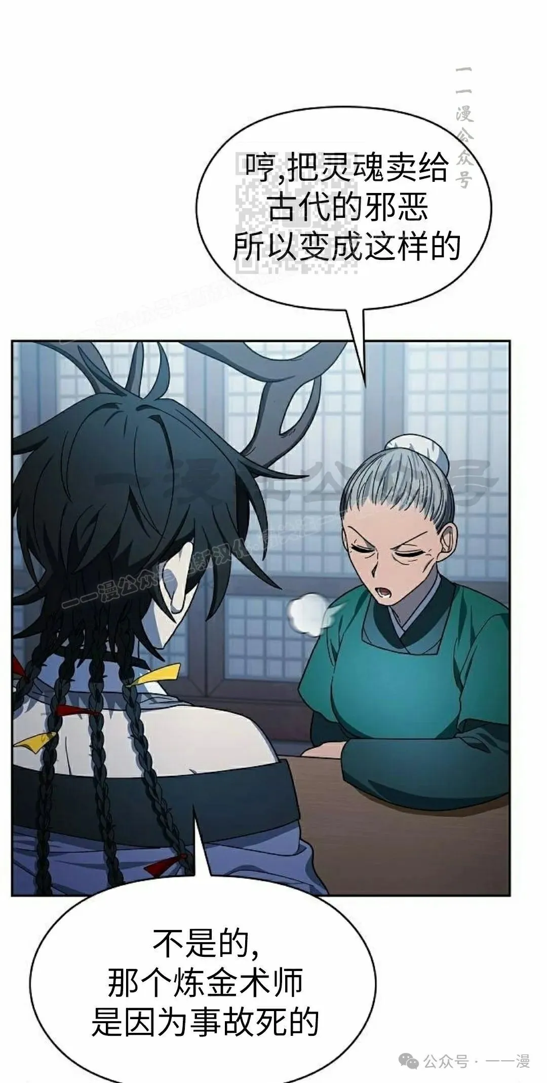 第76集 第71页