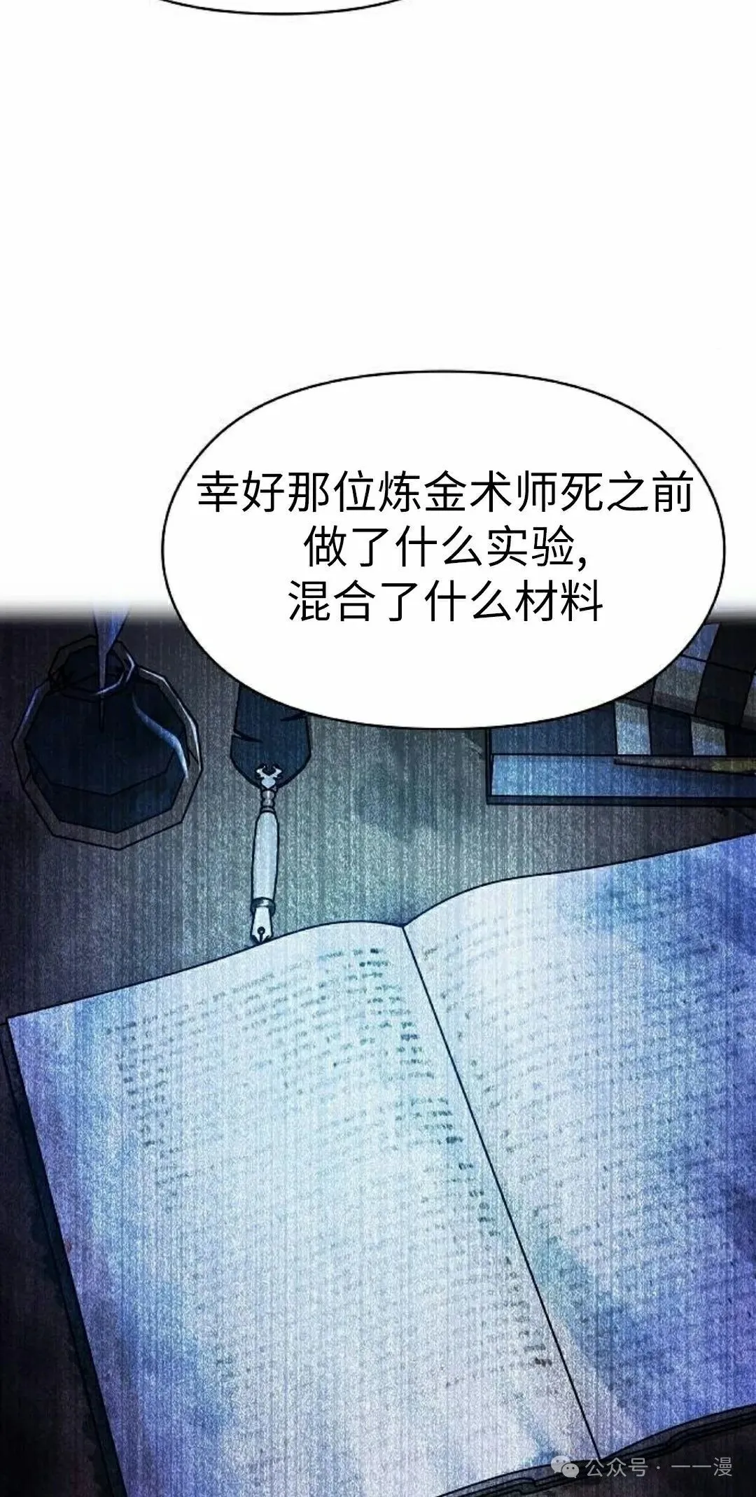 第76集 第72页