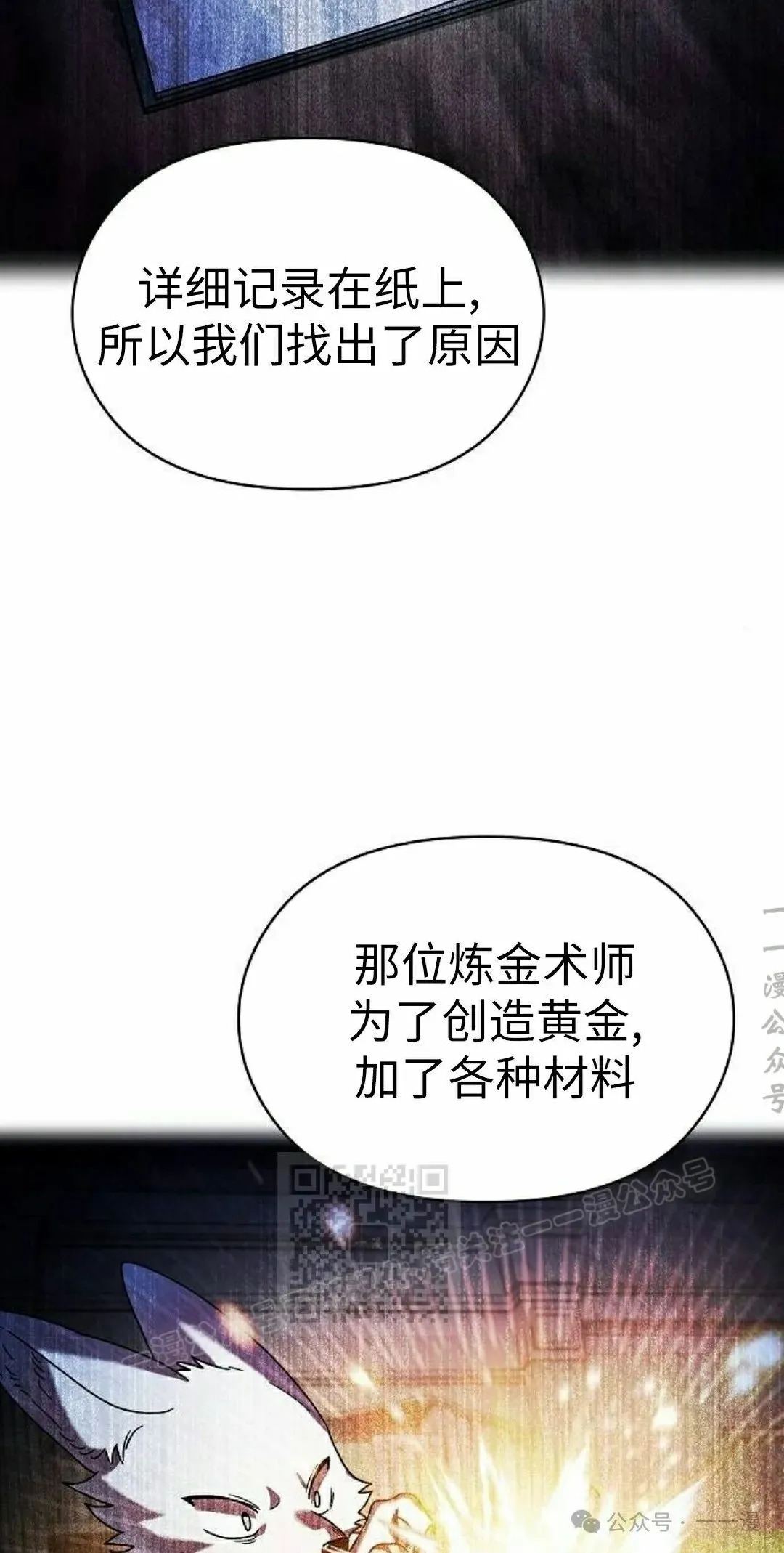 第76集 第73页