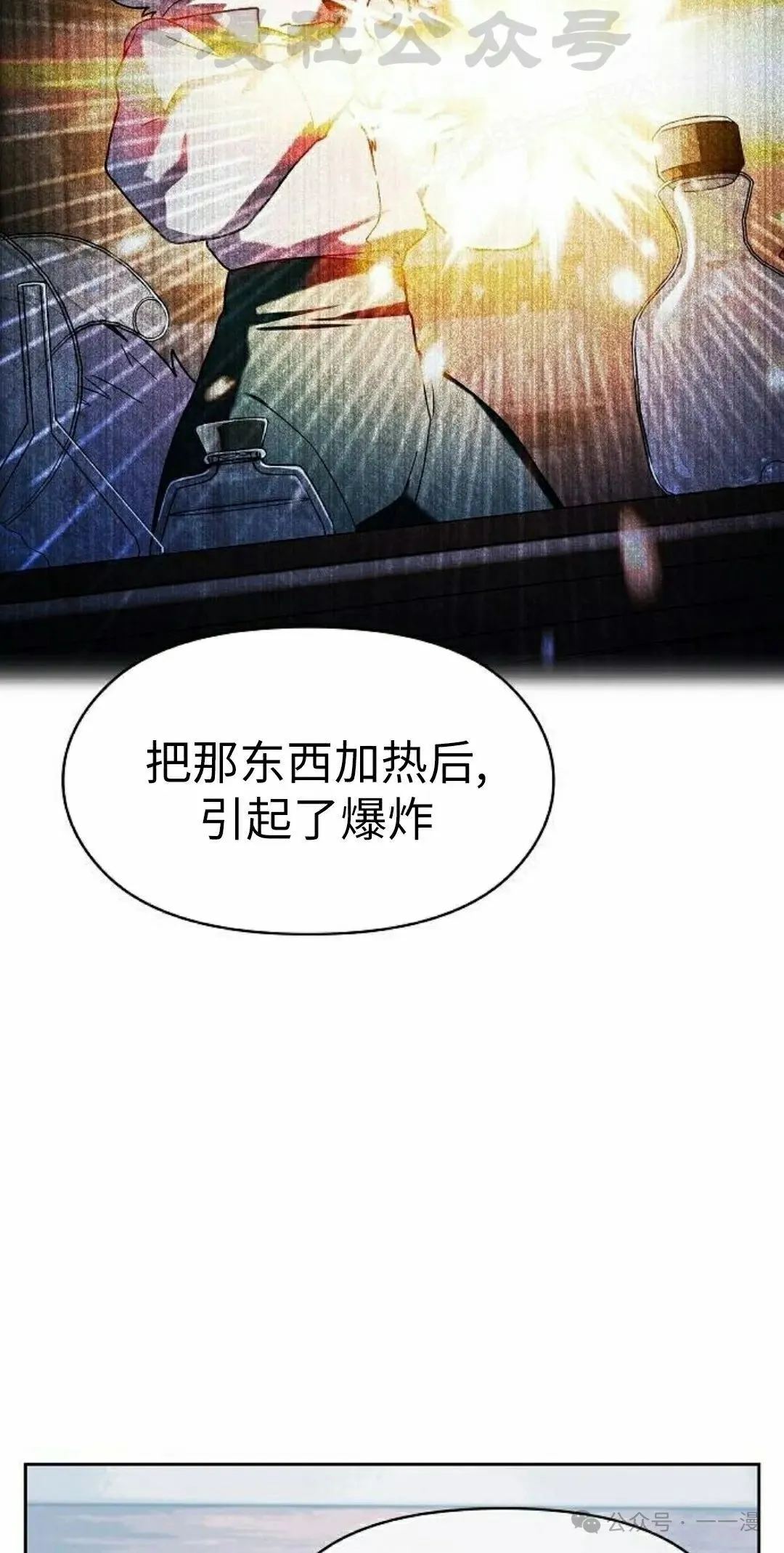 第76集 第74页