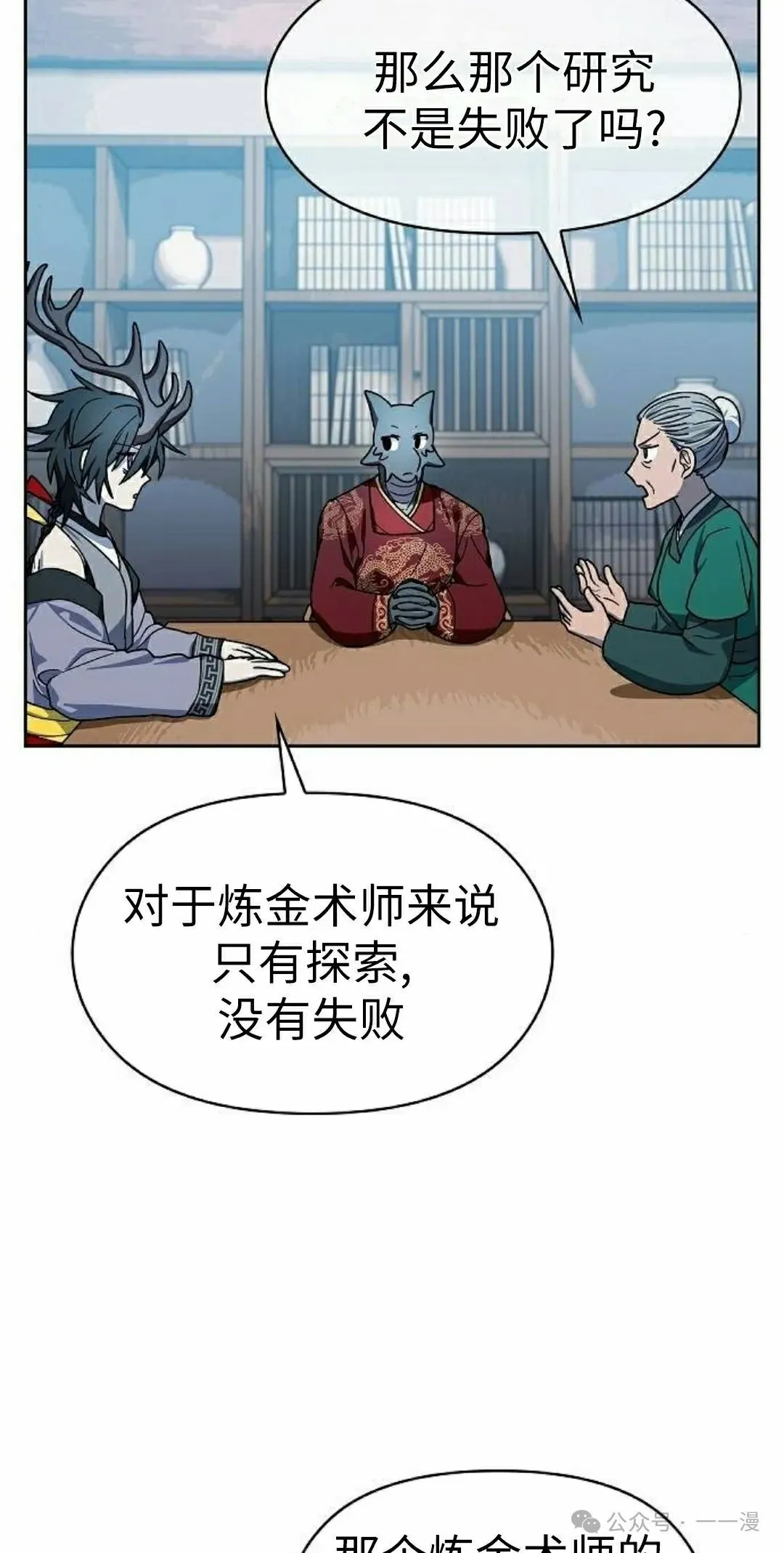 第76集 第75页