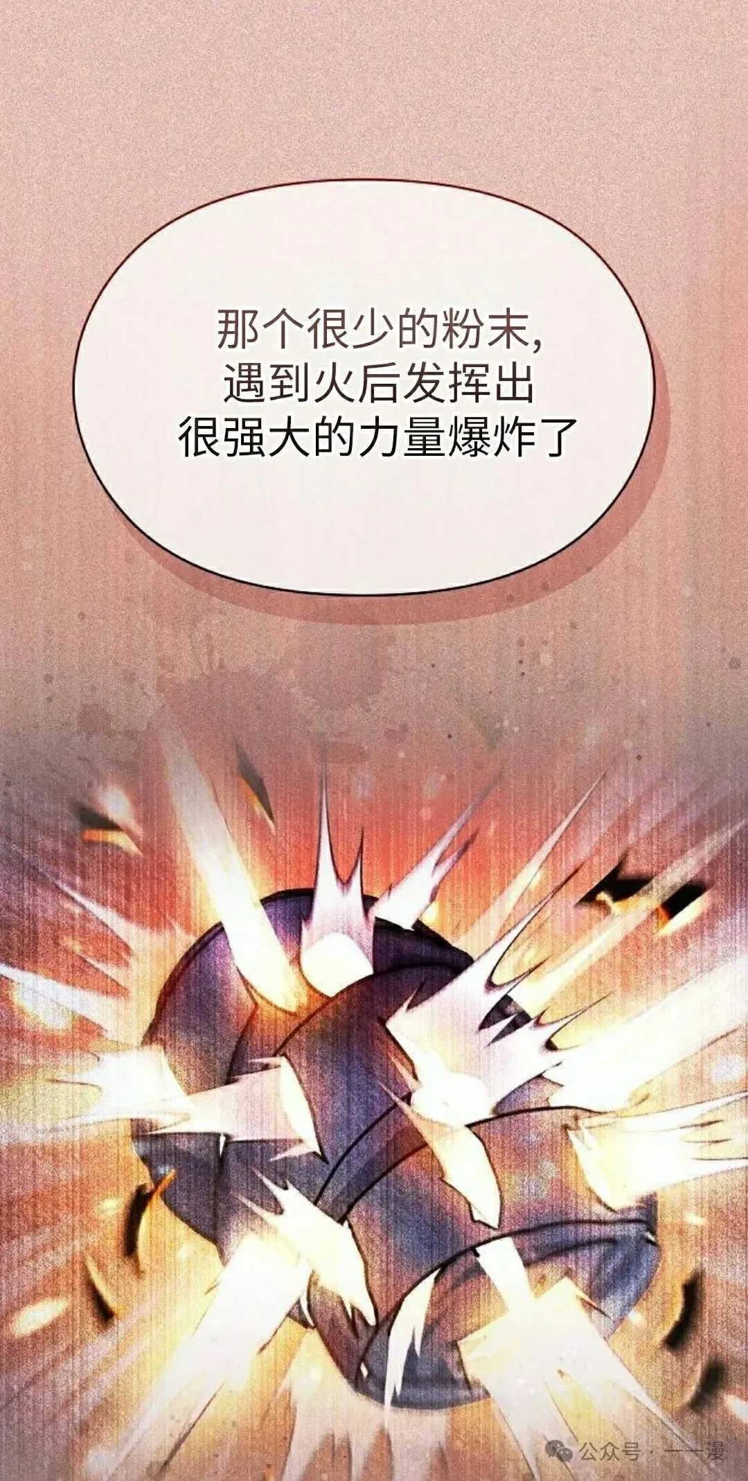 第76集 第78页