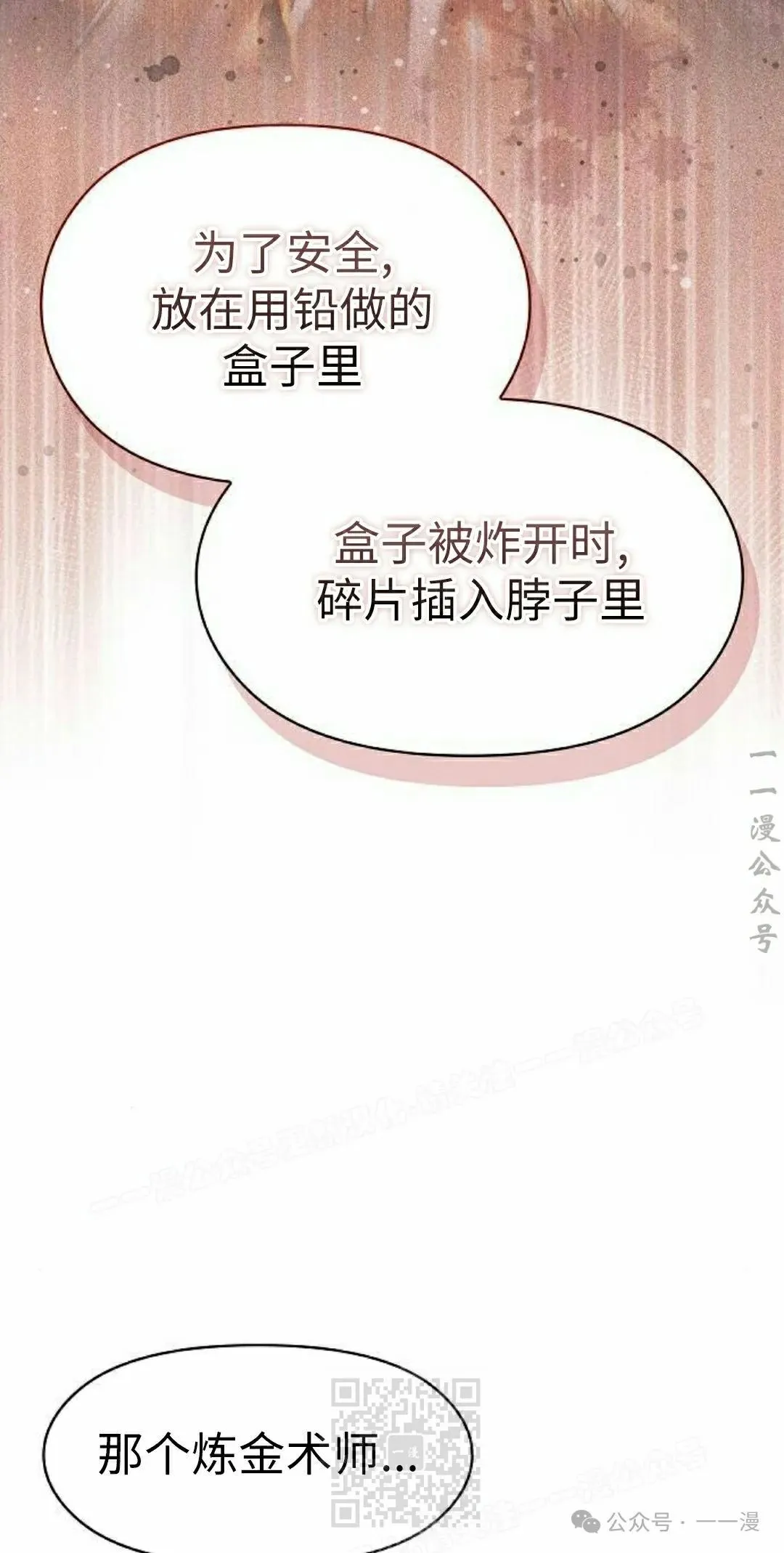 第76集 第79页