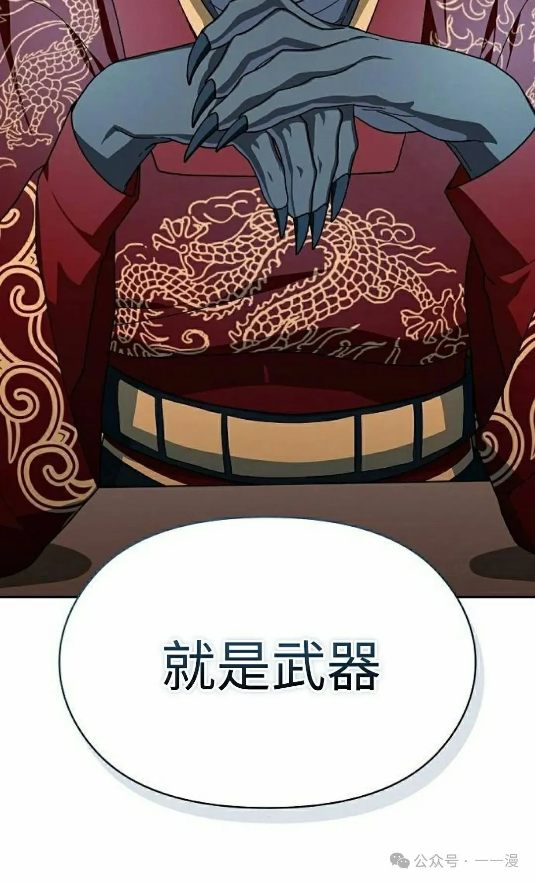 第76集 第82页