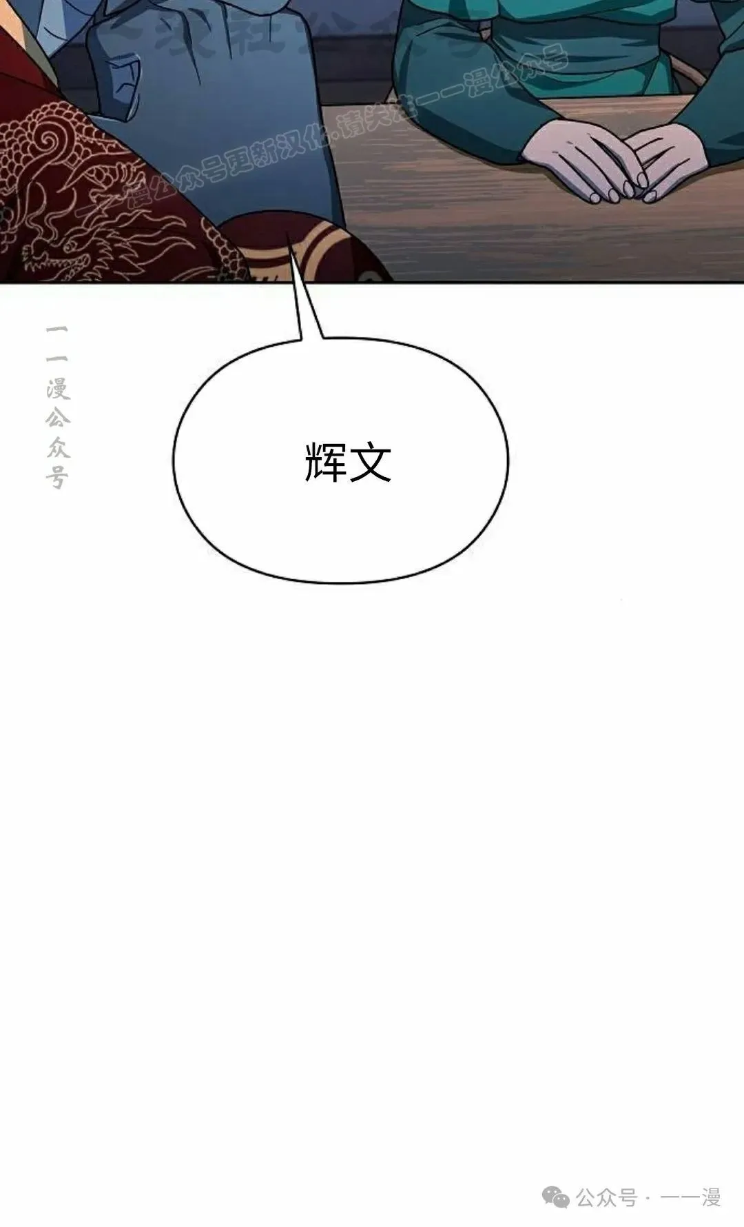 第76集 第84页
