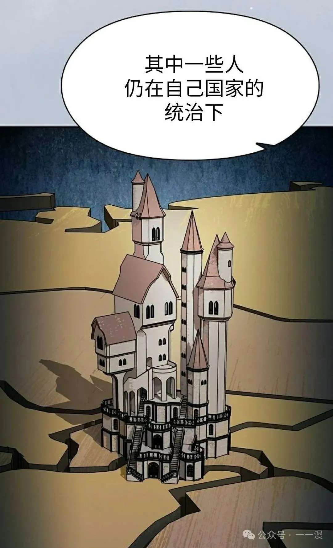 第76集 第88页