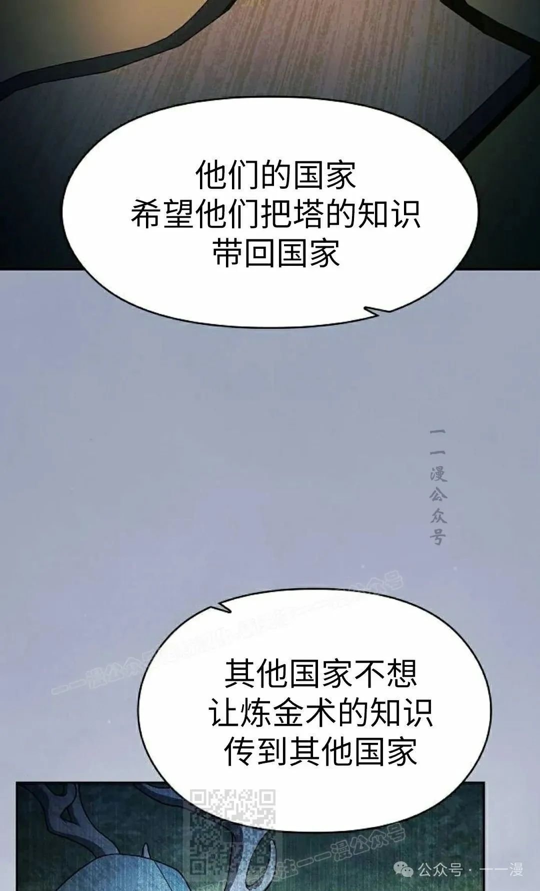 第76集 第89页