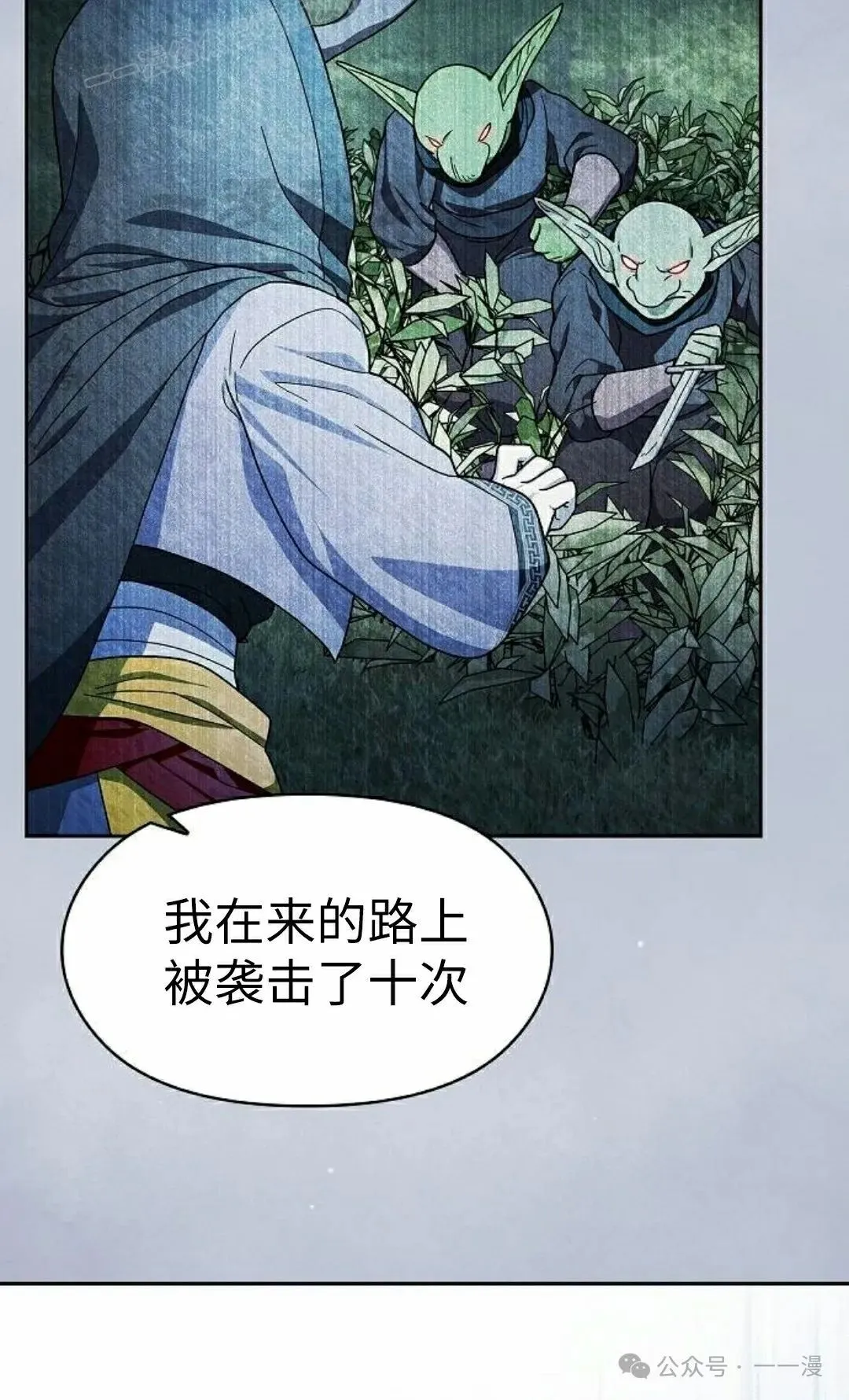 第76集 第90页
