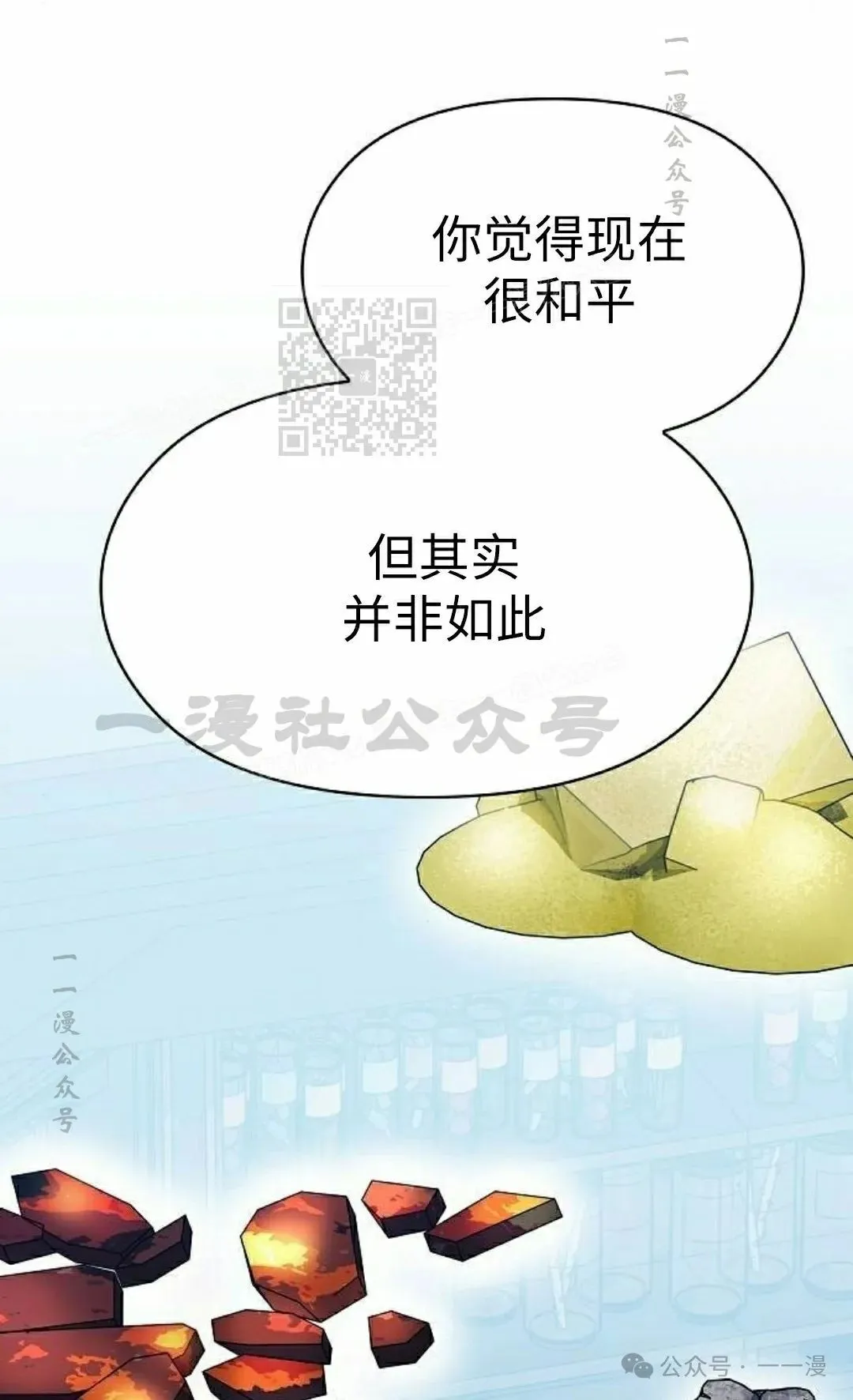第76集 第96页