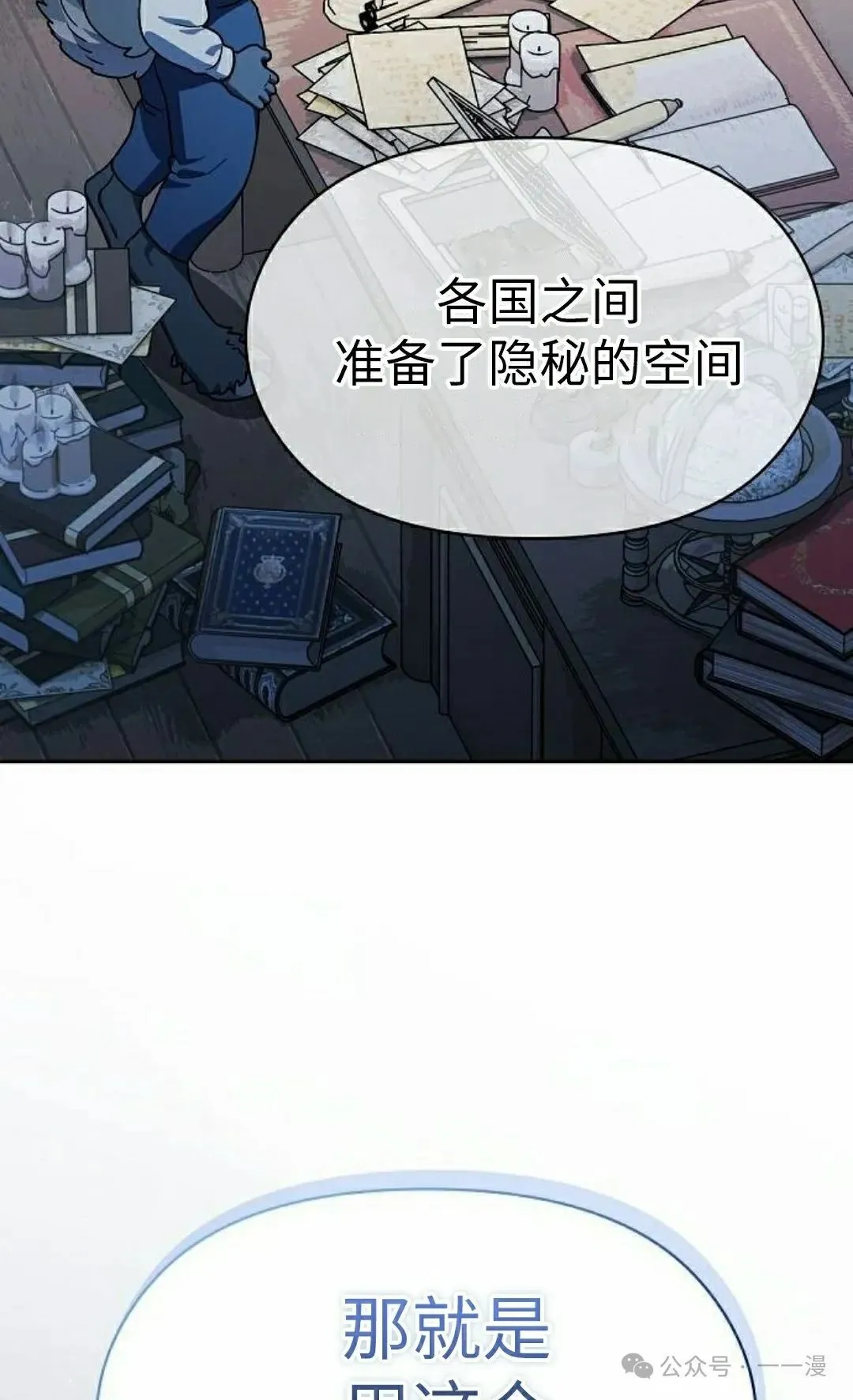 第76集 第98页