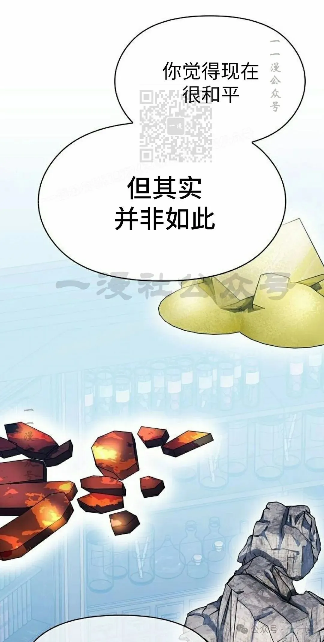 第77集 第1页