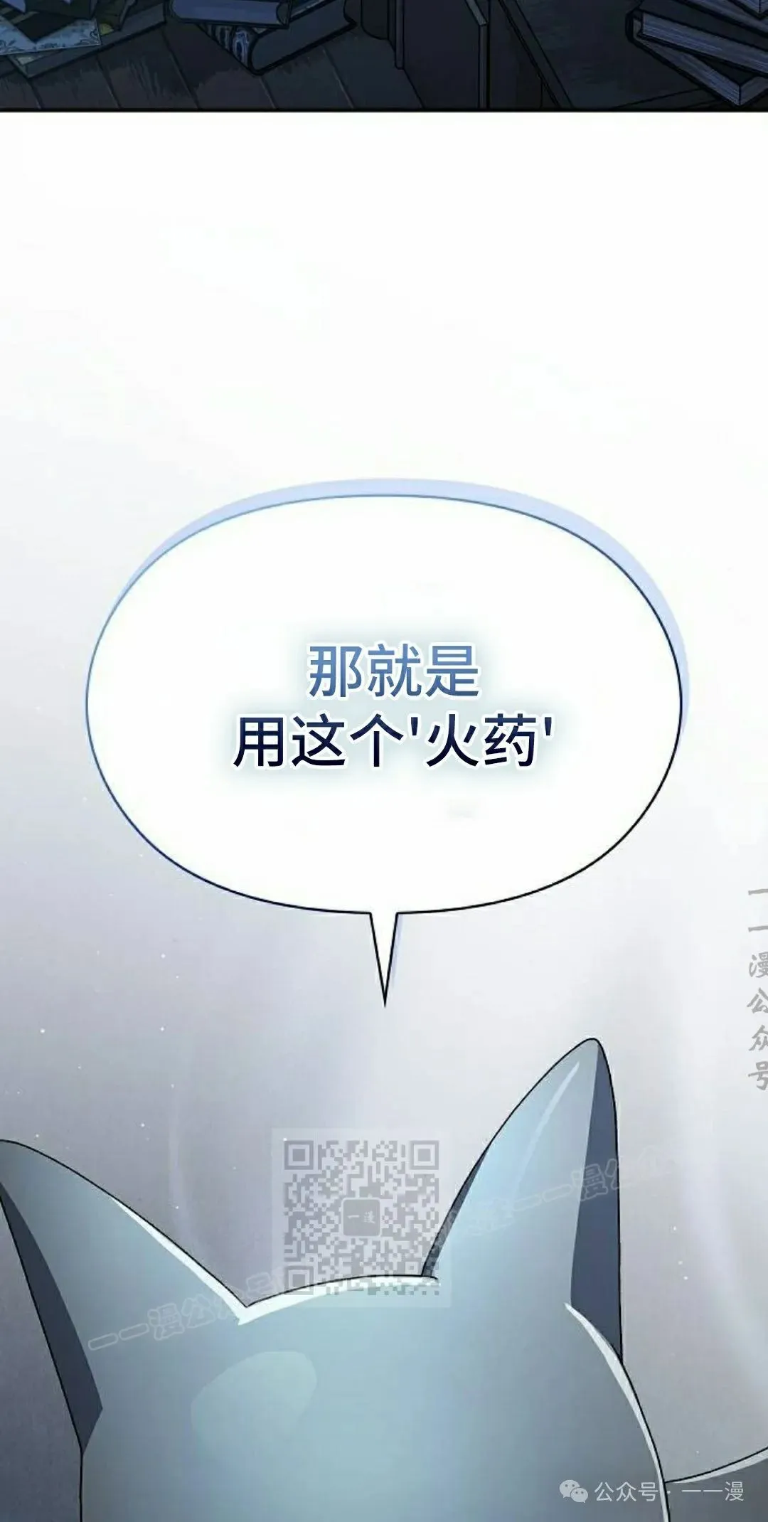 第77集 第3页