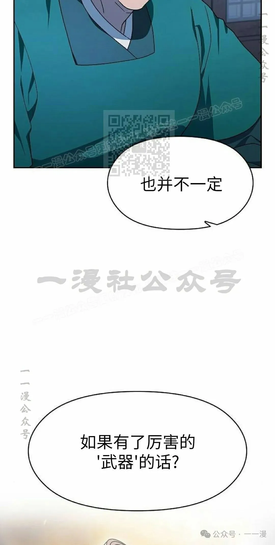 第77集 第6页
