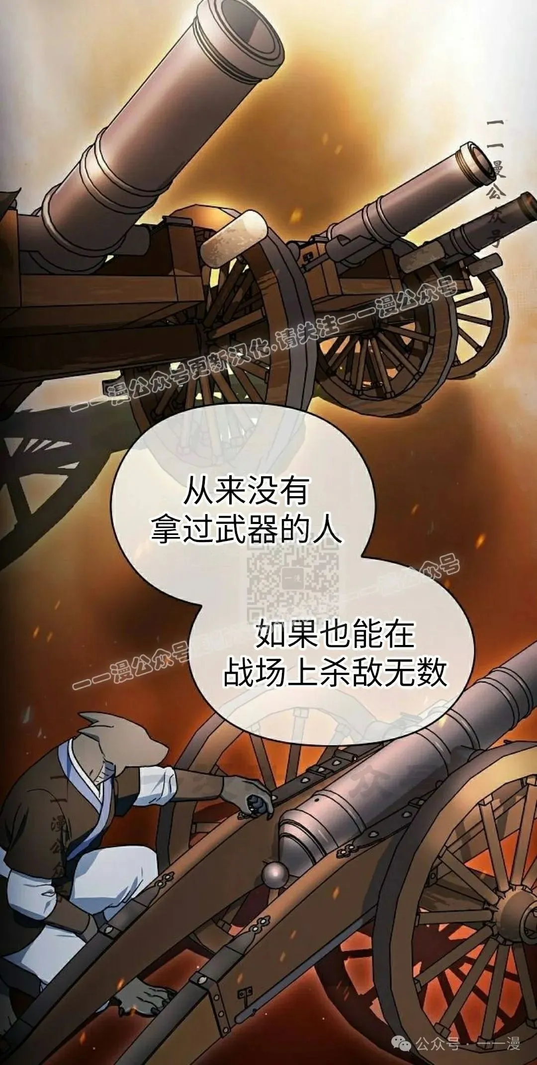 第77集 第7页