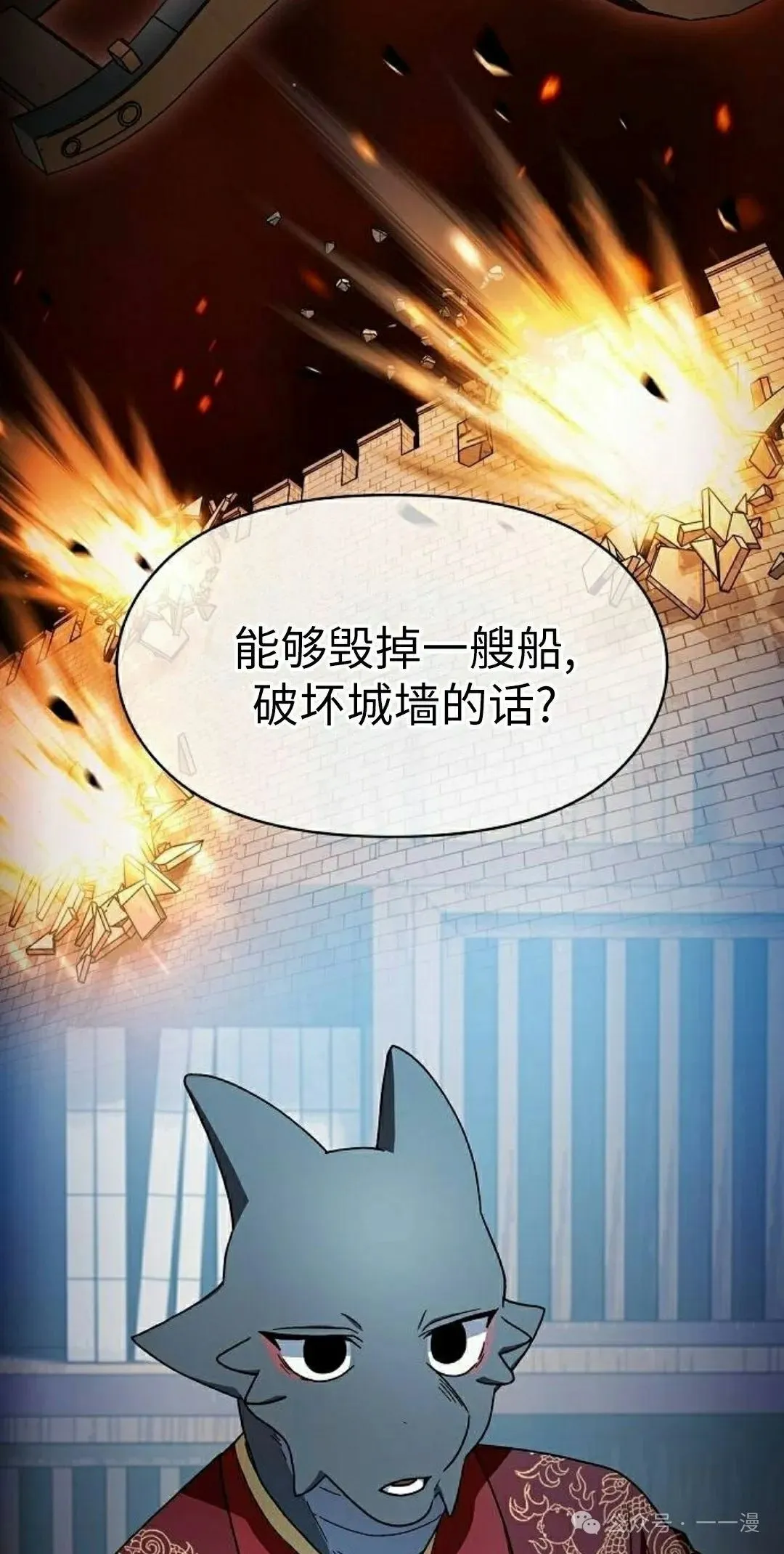 第77集 第8页