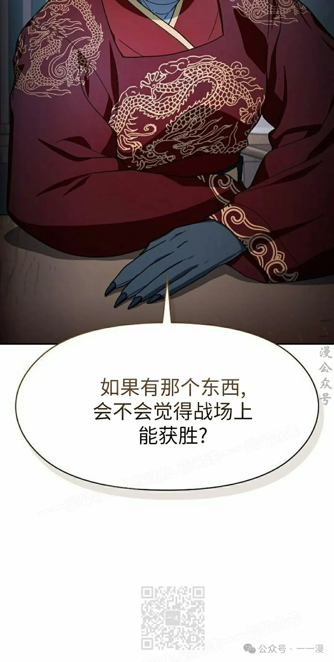 第77集 第9页