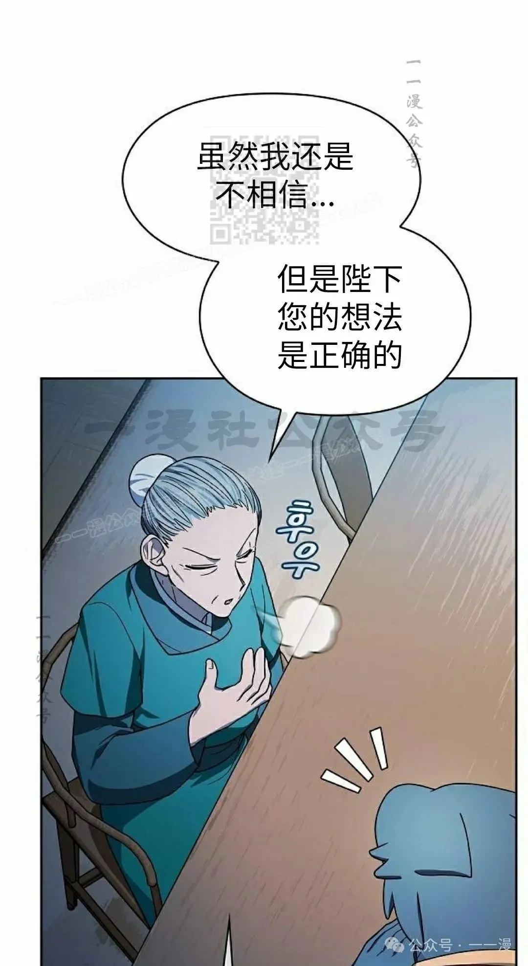 第77集 第11页