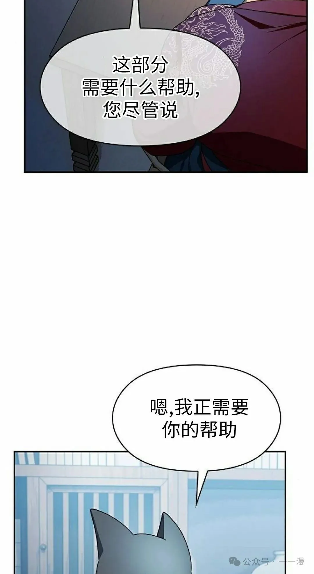 第77集 第12页