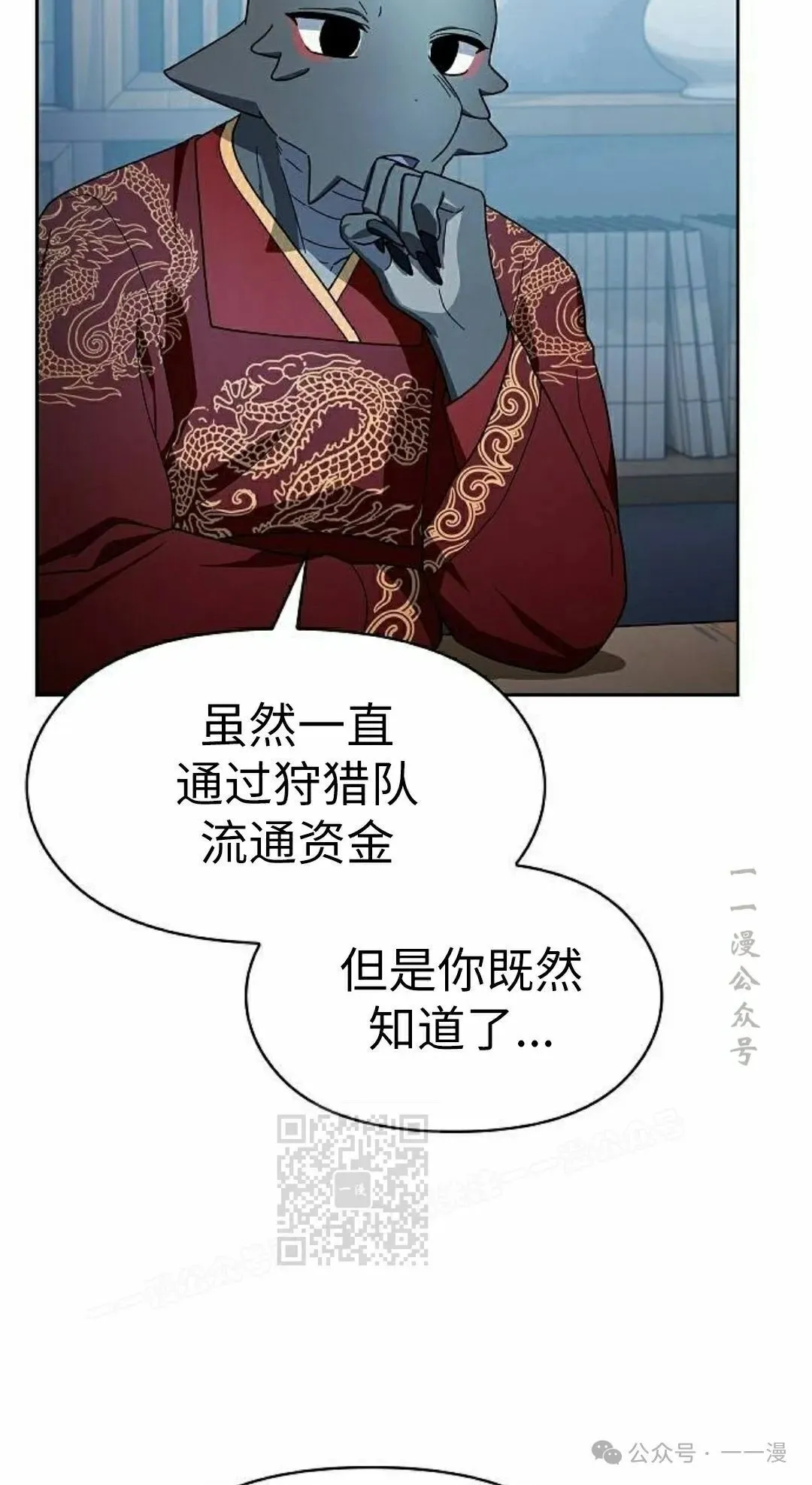第77集 第13页